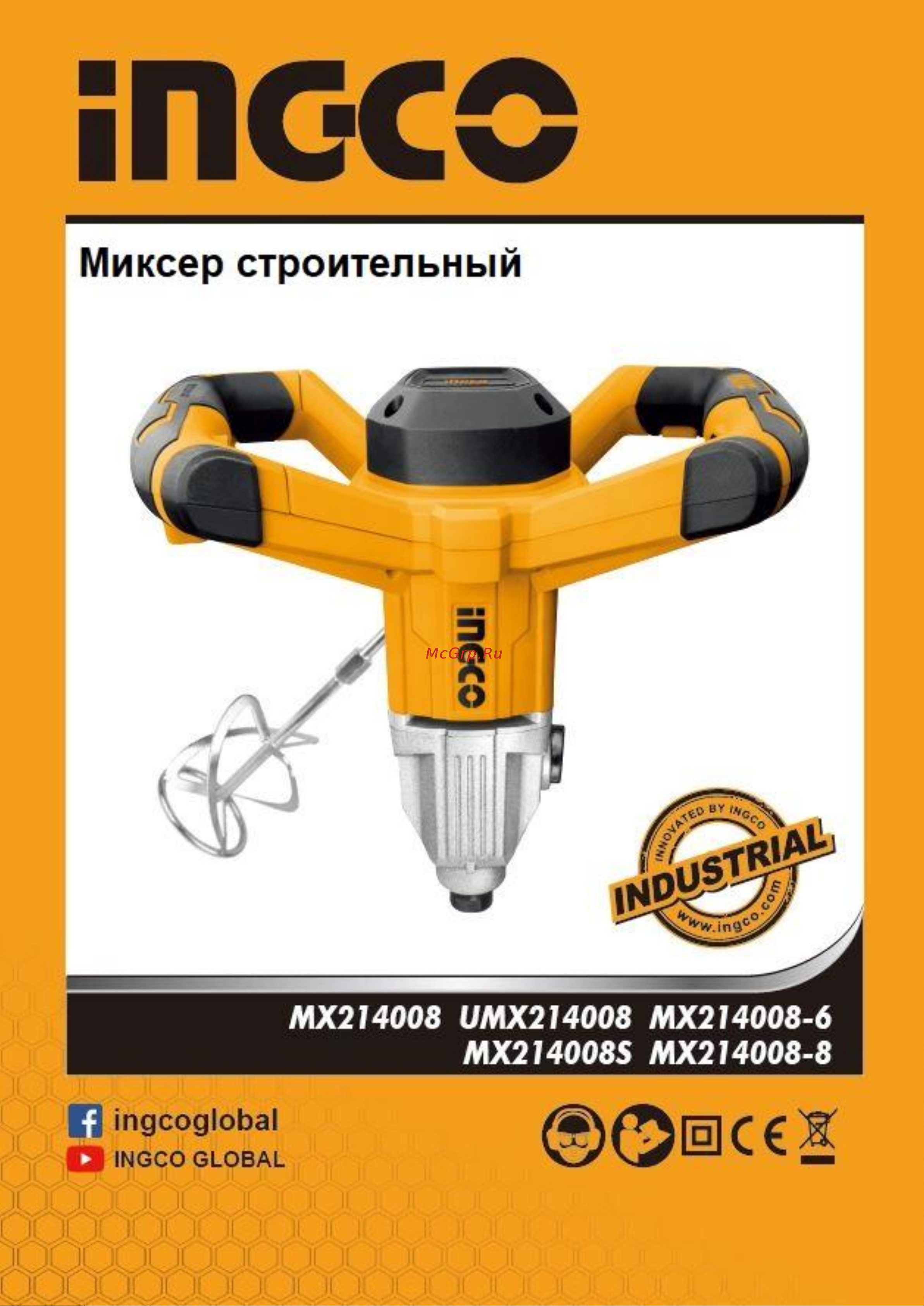 INGCO MX214008 Руководство по эксплуатации онлайн