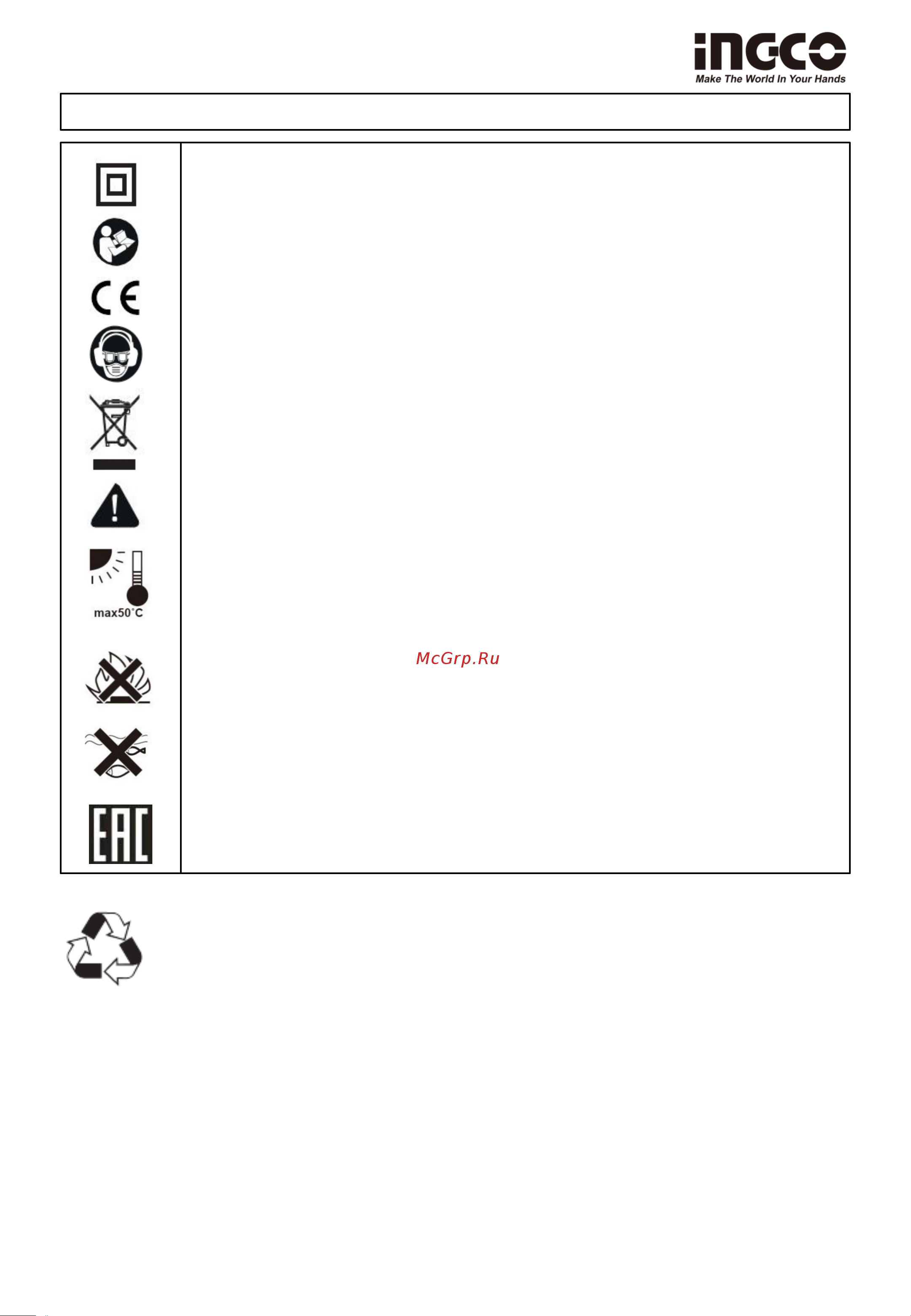 INGCO CIWLI20020 [2/16] Символы