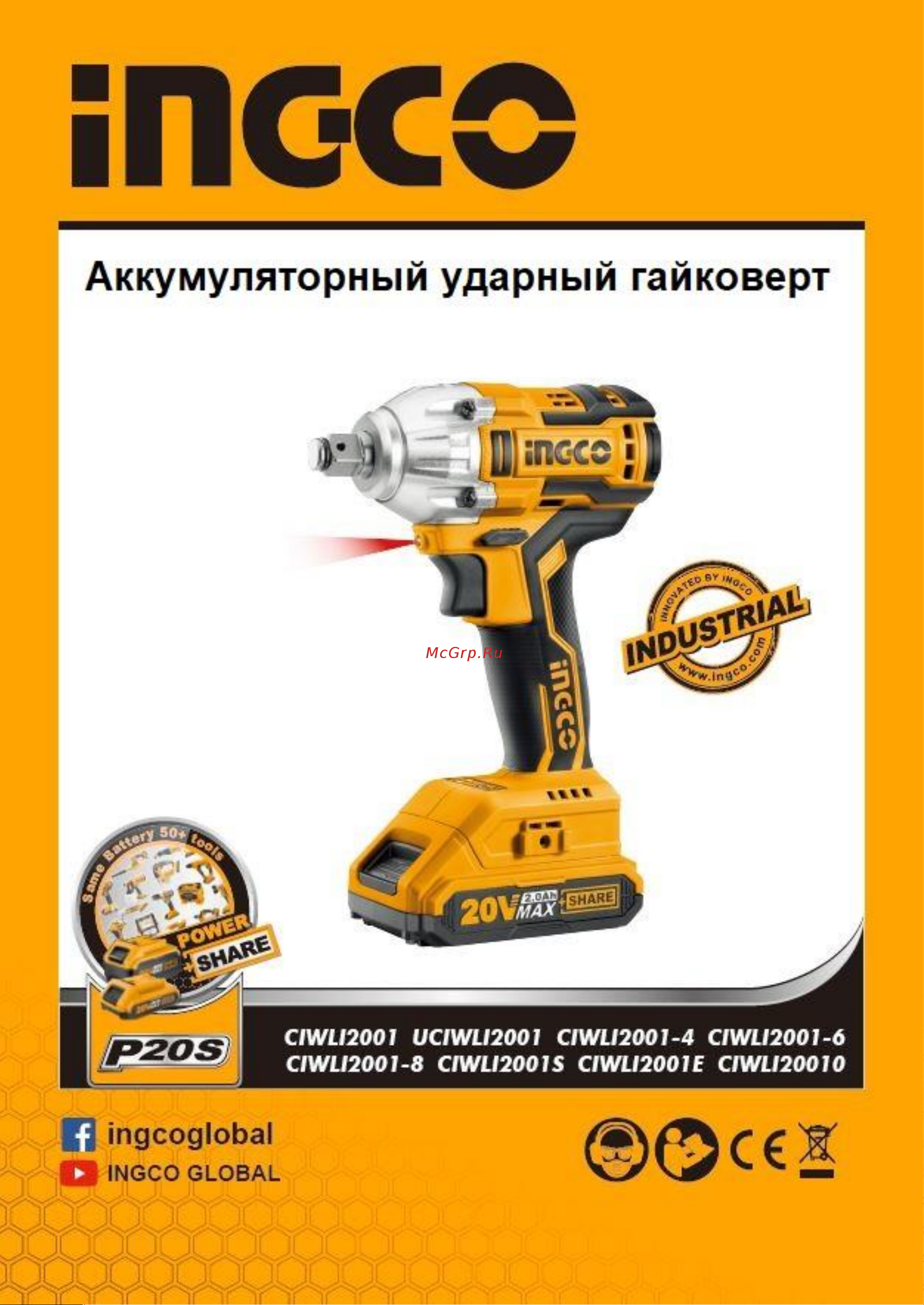 INGCO CIWLI2001 Руководство по эксплуатации онлайн