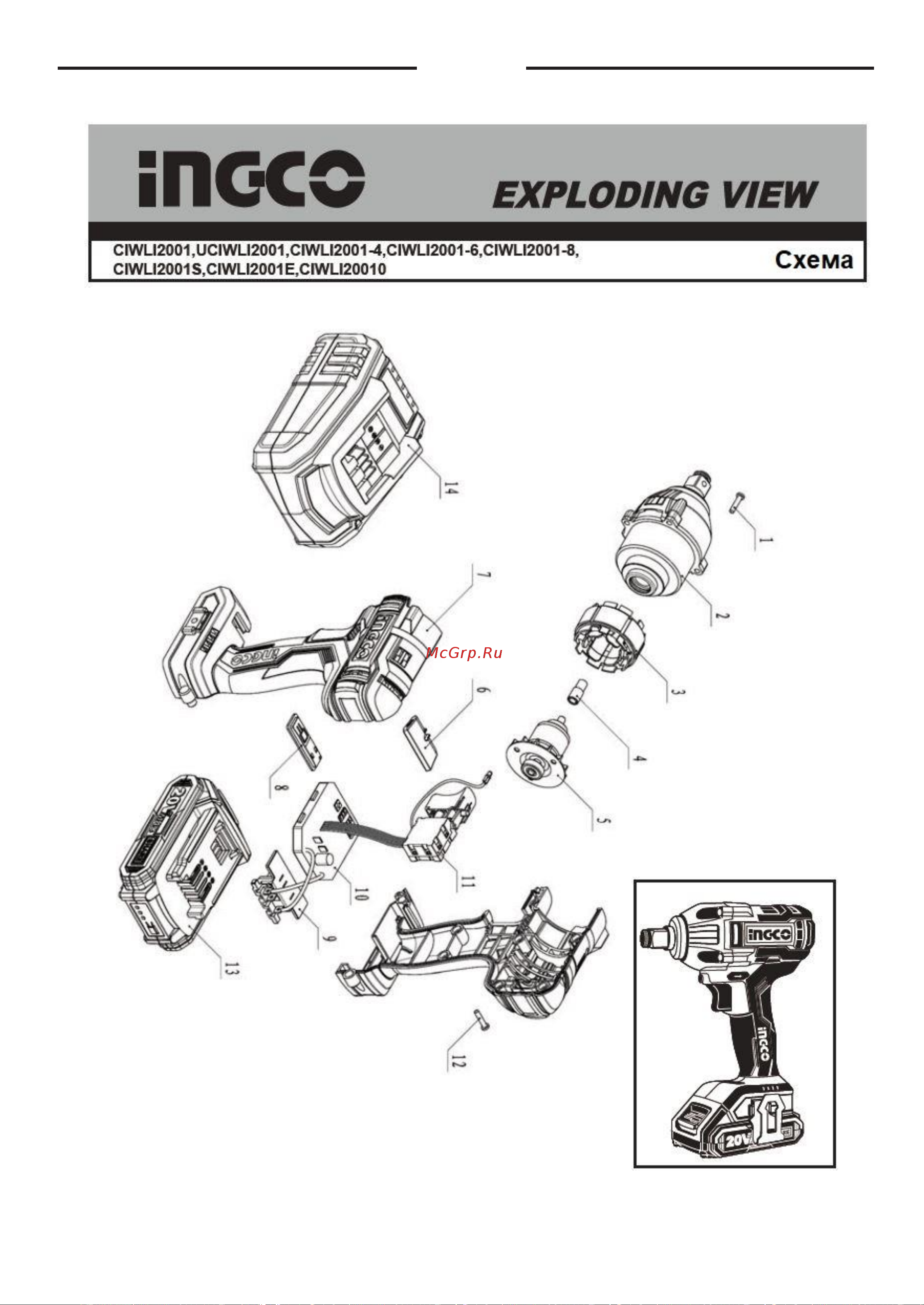 INGCO CIWLI2001 [14/16] Русский