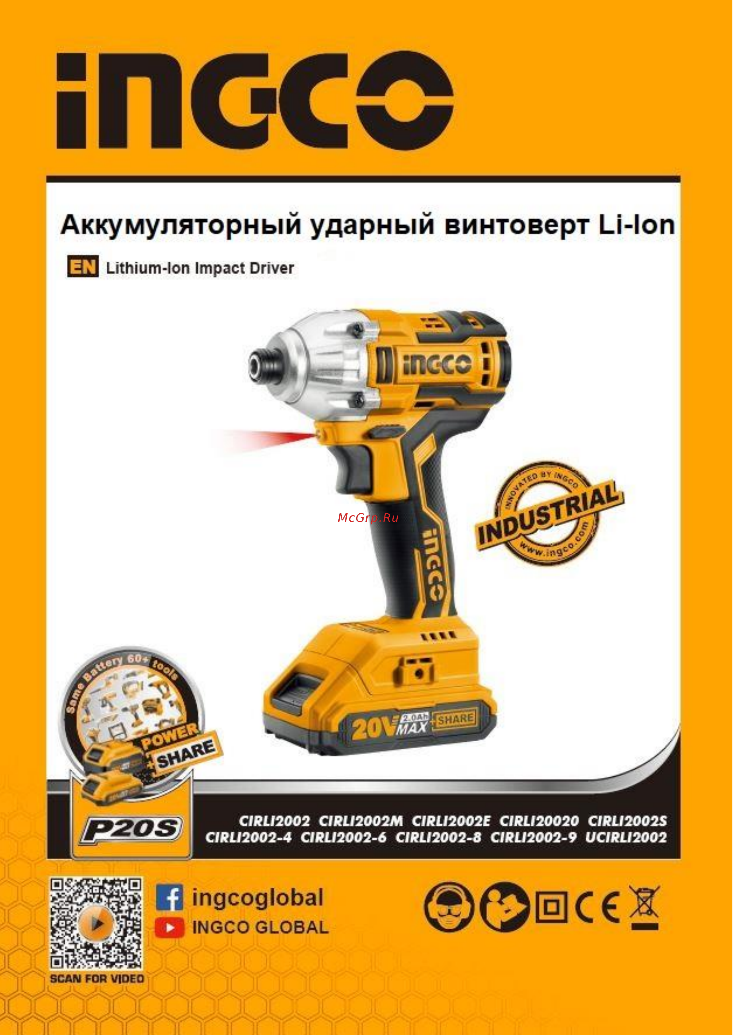 INGCO CIRLI2002 Руководство по эксплуатации онлайн