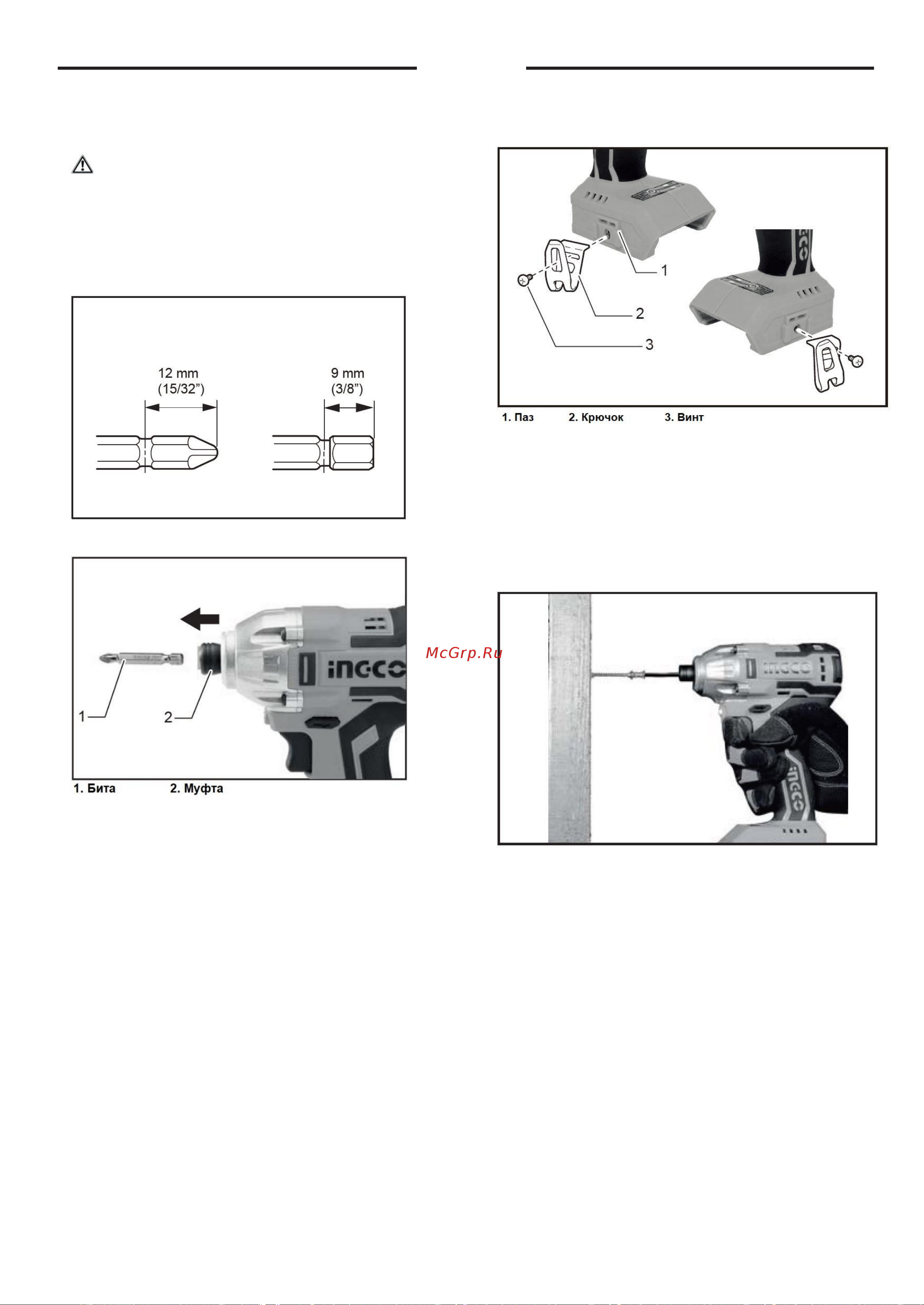 INGCO CIRLI2002 [12/16] Сборка