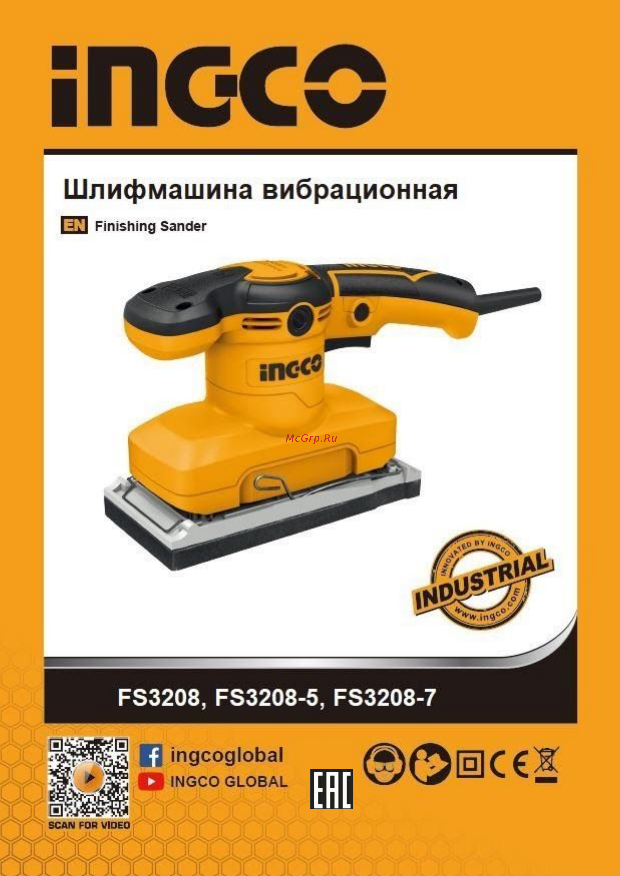 INGCO FS3208 Руководство по эксплуатации онлайн