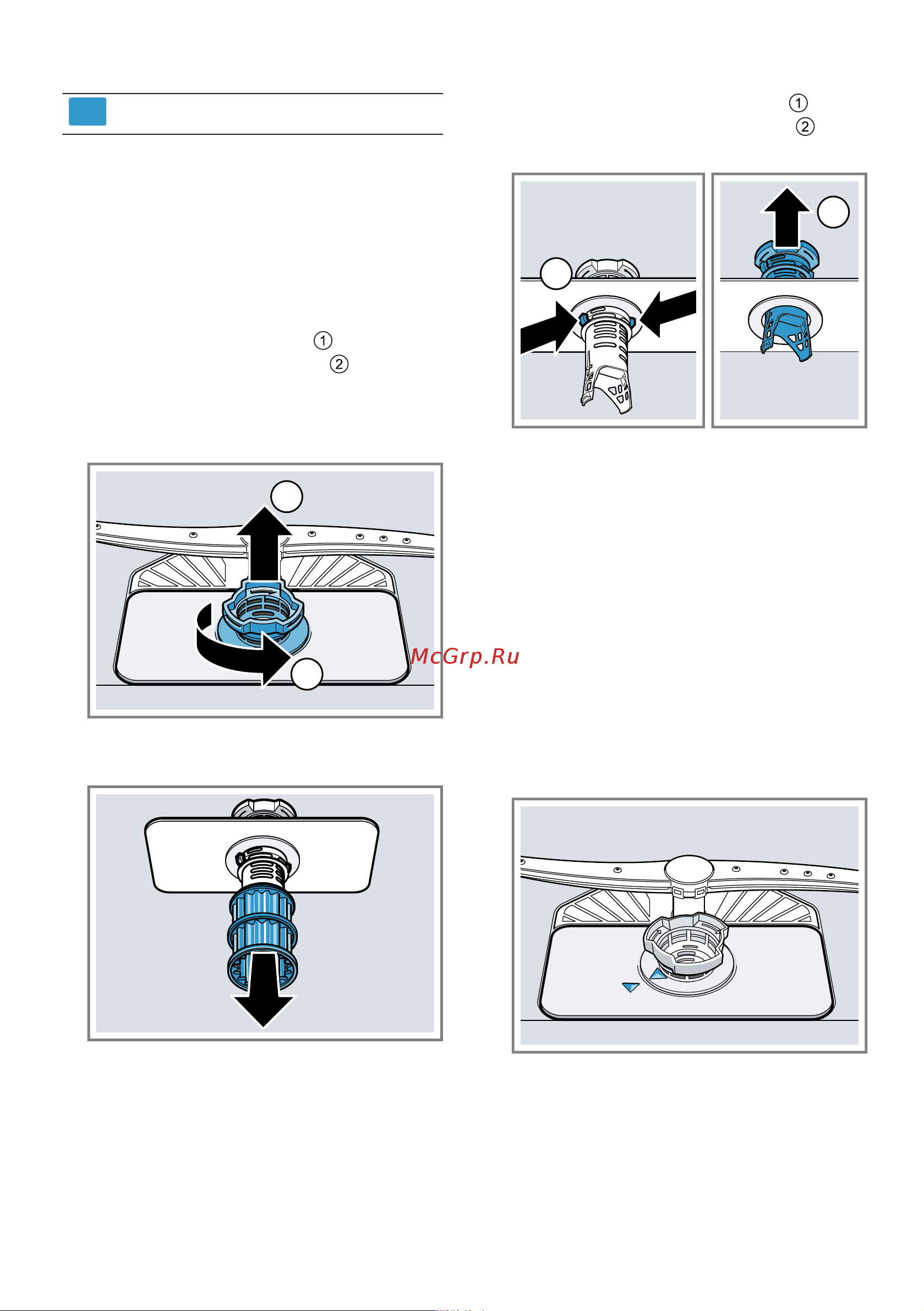 Bosch Serie 2 EcoSilence Drive SPS2IKW3CR [42/68] Очистка фильтров