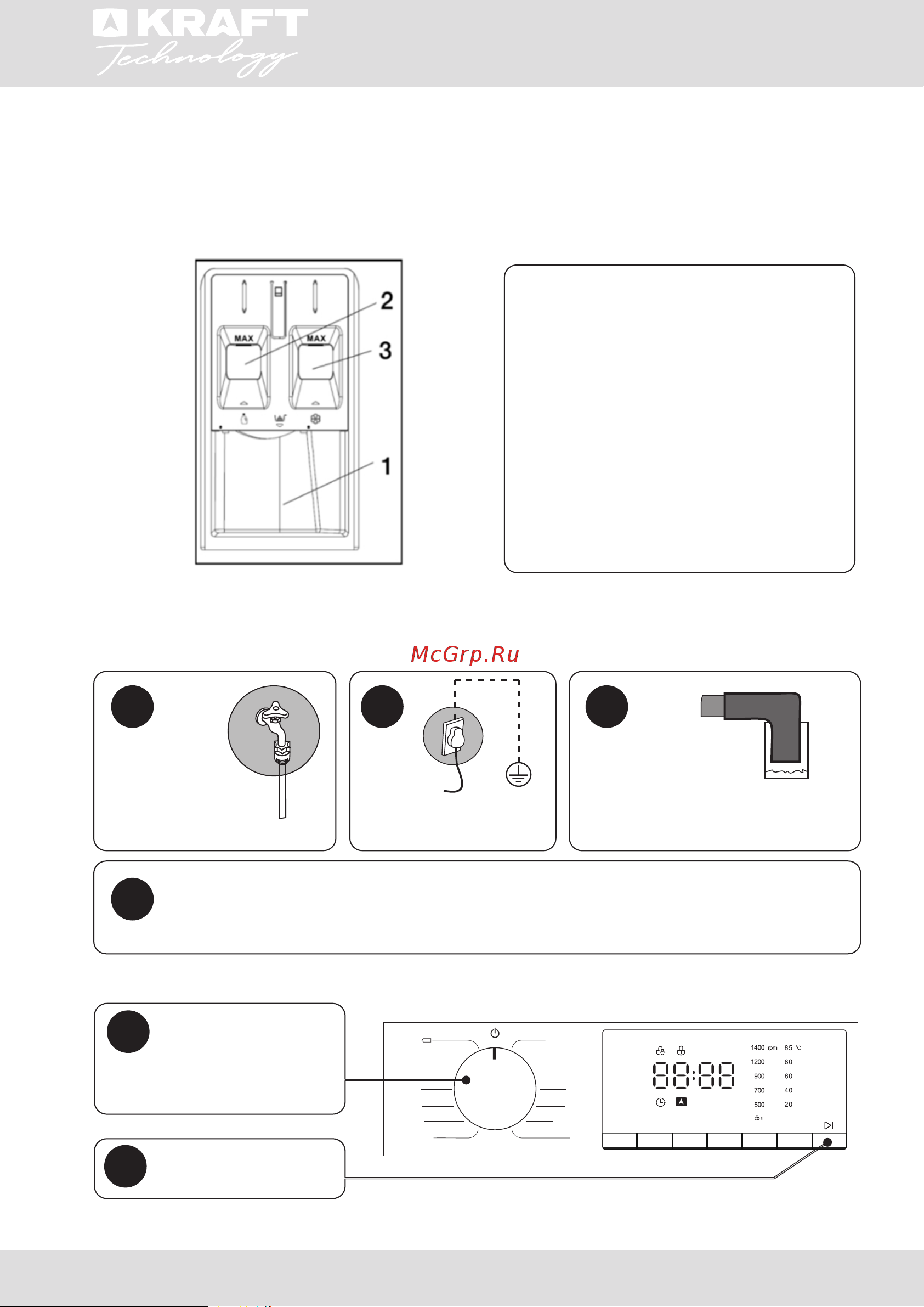 KRAFT Technology TCH-HD8586SW [35/76] Automatic washing machine