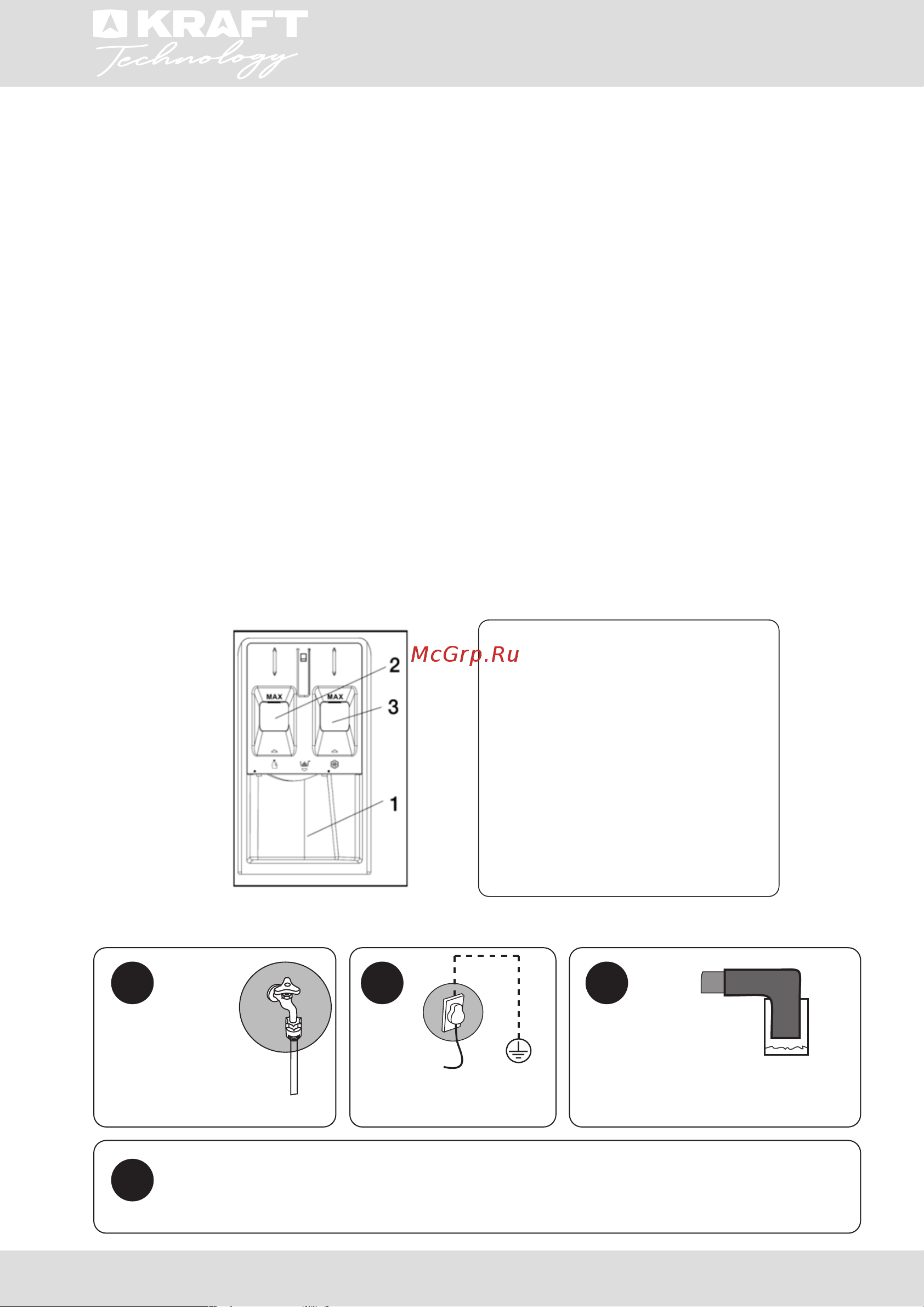 KRAFT Technology TCH-HD8528SW [57/72] Пайдалану жөніндегі нұсқаулық