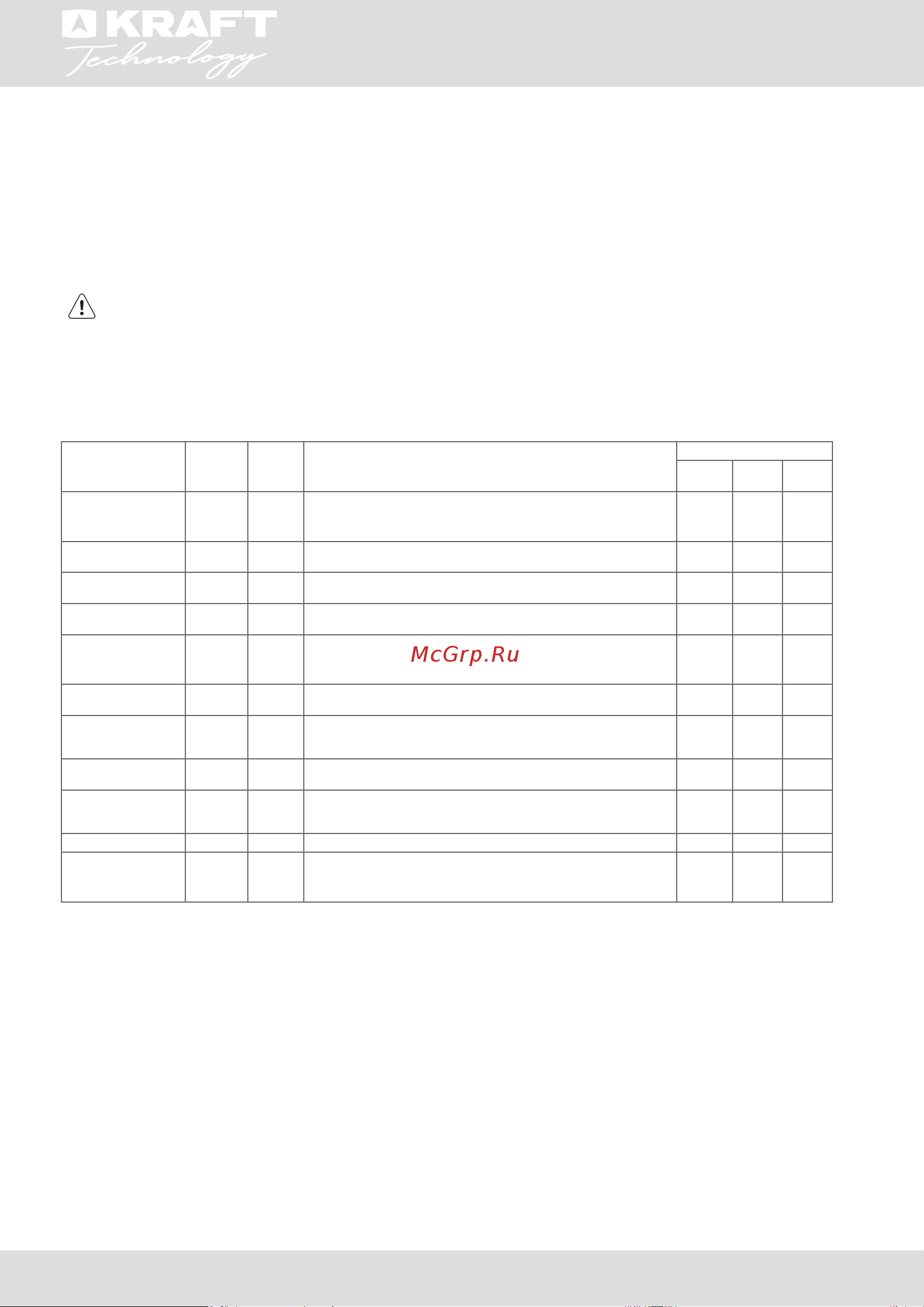 KRAFT Technology TCH-HD8528SW [60/72] Пайдалану жөніндегі нұсқаулық