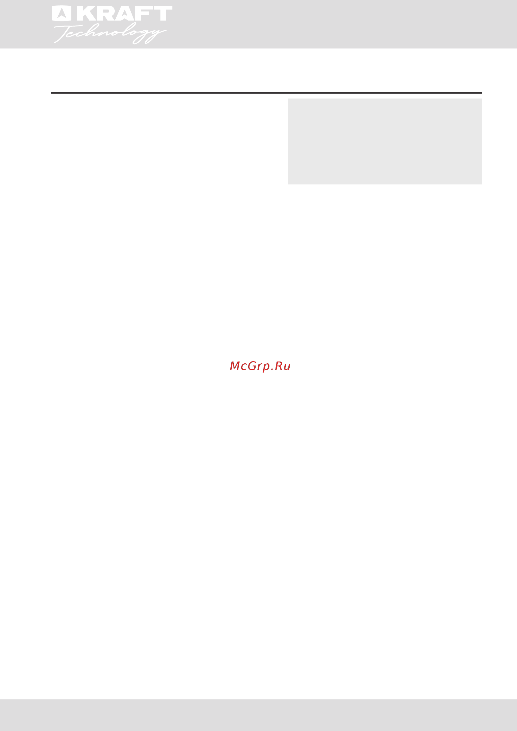 KRAFT Technology TCH-HDD8587SW [73/80] Кепілдік талоны