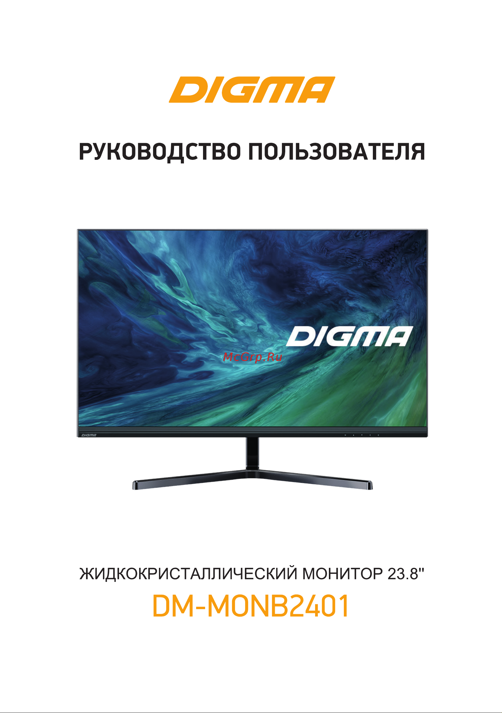Digma DM-MONB2401 Руководство по эксплуатации онлайн