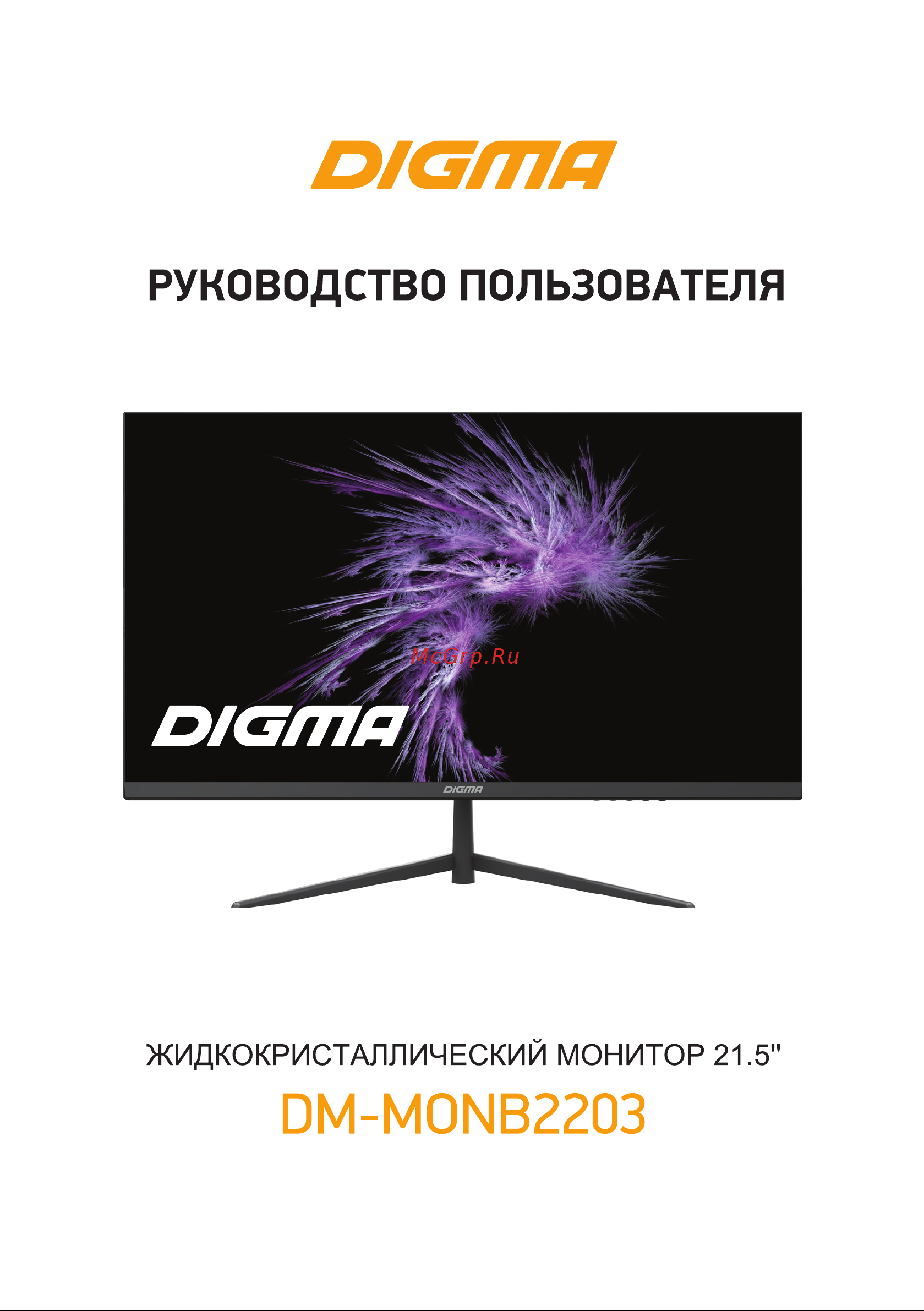 Digma DM-MONB2203 Руководство по эксплуатации онлайн