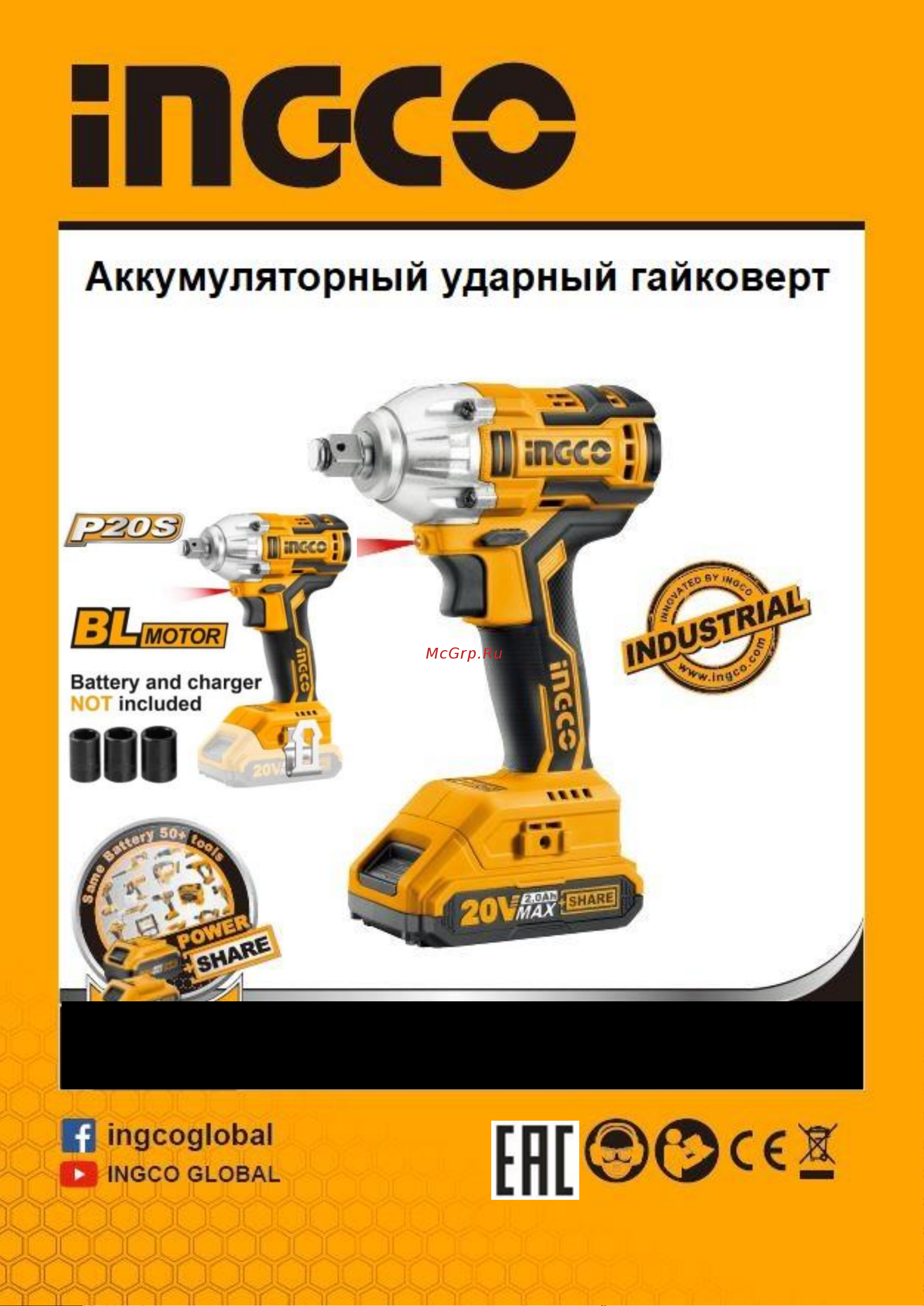 INGCO CKLI2007 Руководство по эксплуатации онлайн