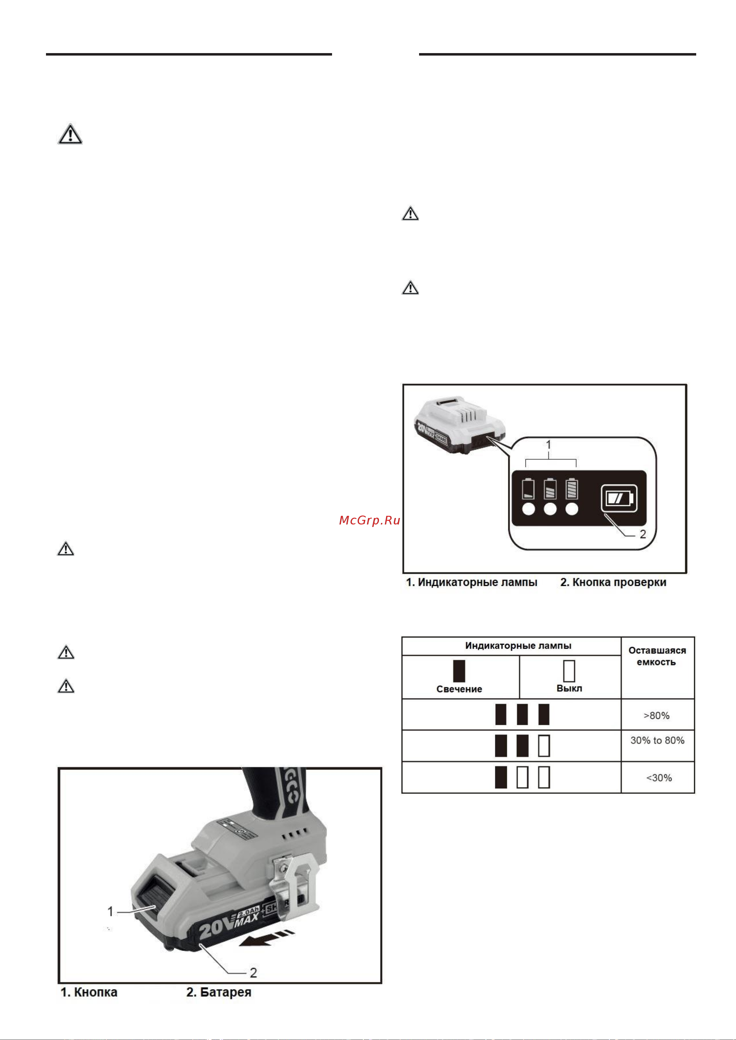 INGCO CKLI2007 [10/15] Описание работы