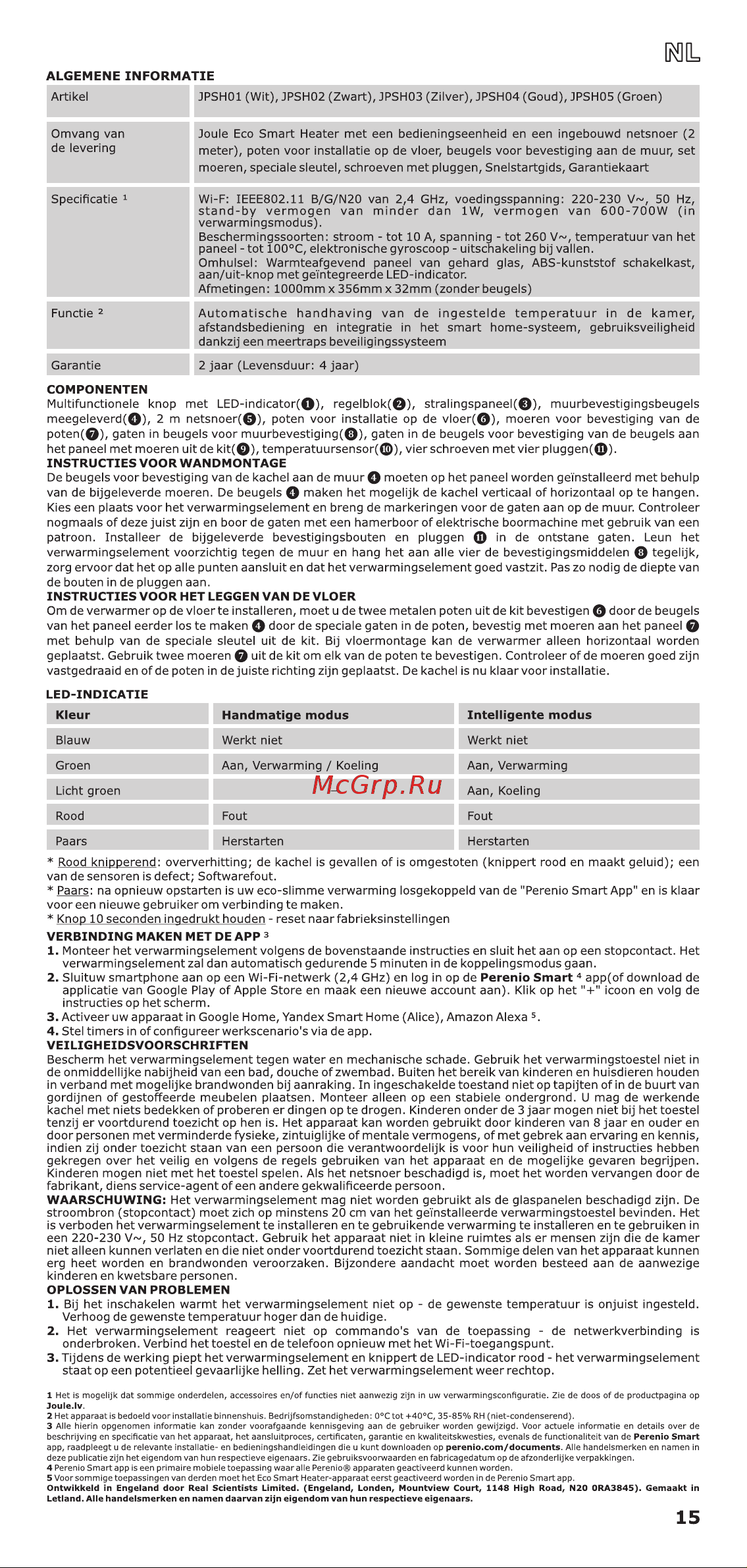 Joule Инфракрасный JPSH02V Руководство по эксплуатации онлайн [15/24] 791994