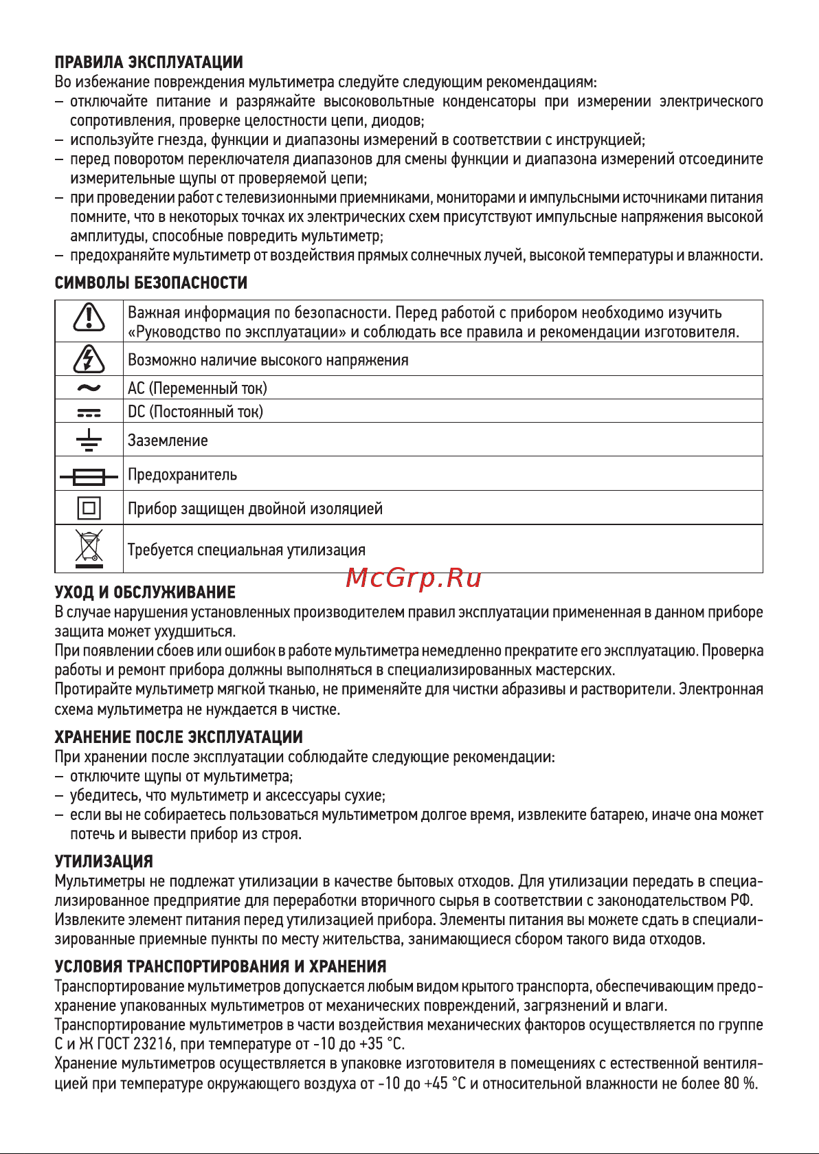 Онлайт ОMT-Mm01-830L Руководство по эксплуатации онлайн [4/8] 791997