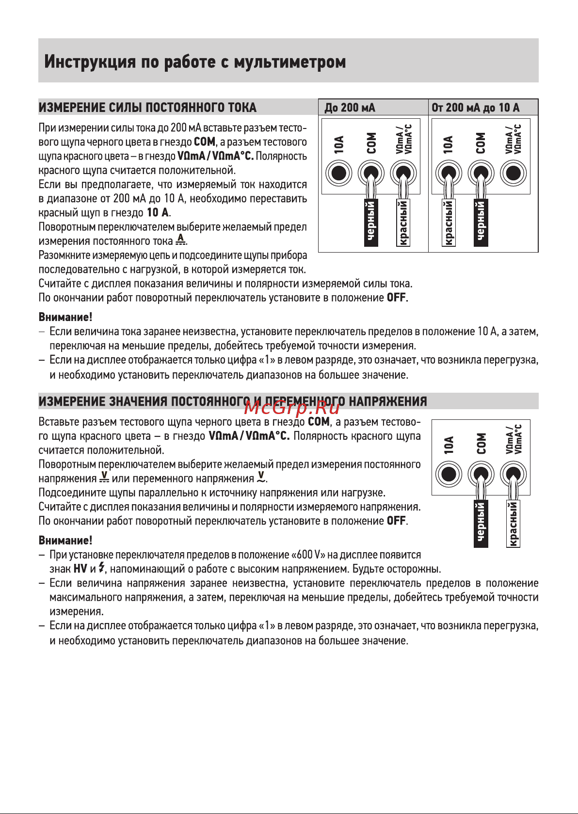 Онлайт ОMT-Mm01-830L Руководство по эксплуатации онлайн [5/8] 791997