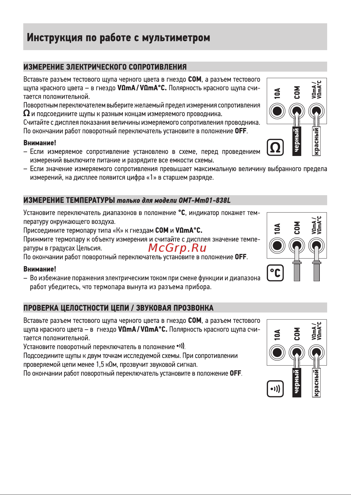 Онлайт ОMT-Mm01-830L Руководство по эксплуатации онлайн [6/8] 791997