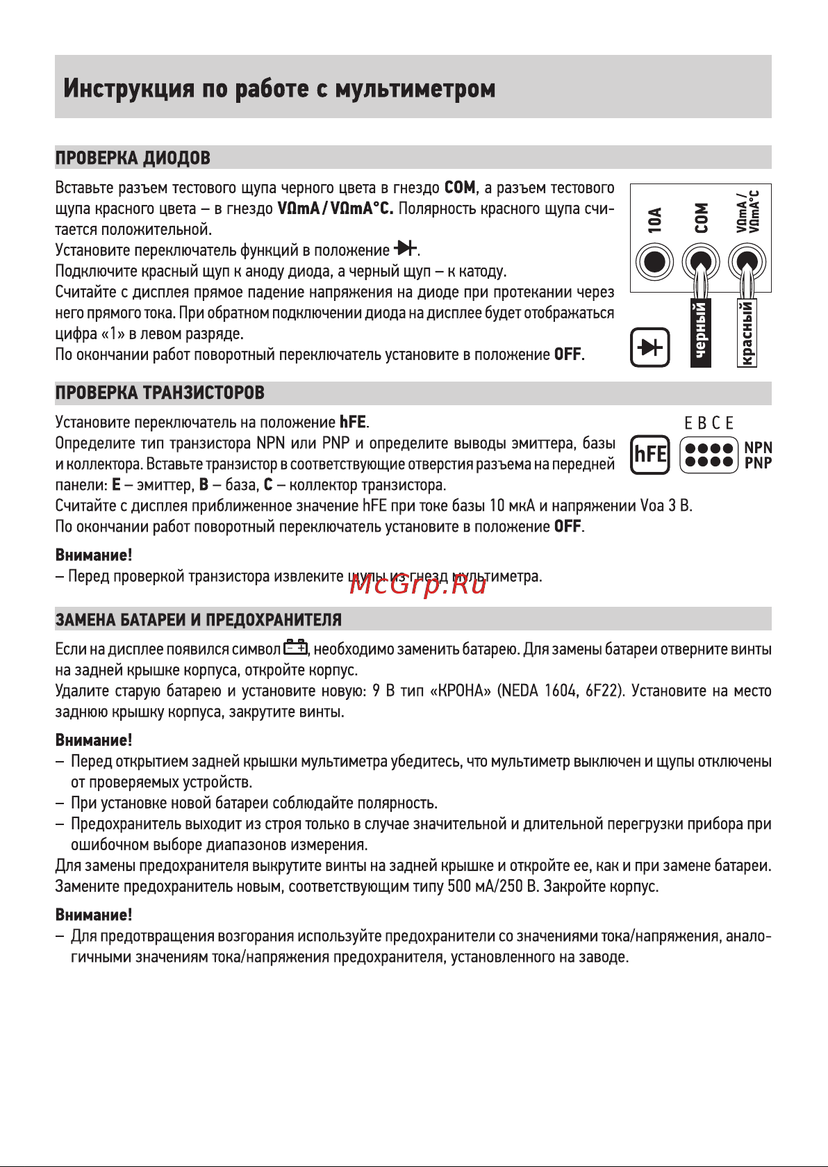 Онлайт ОMT-Mm01-830L Руководство по эксплуатации онлайн [7/8] 791997