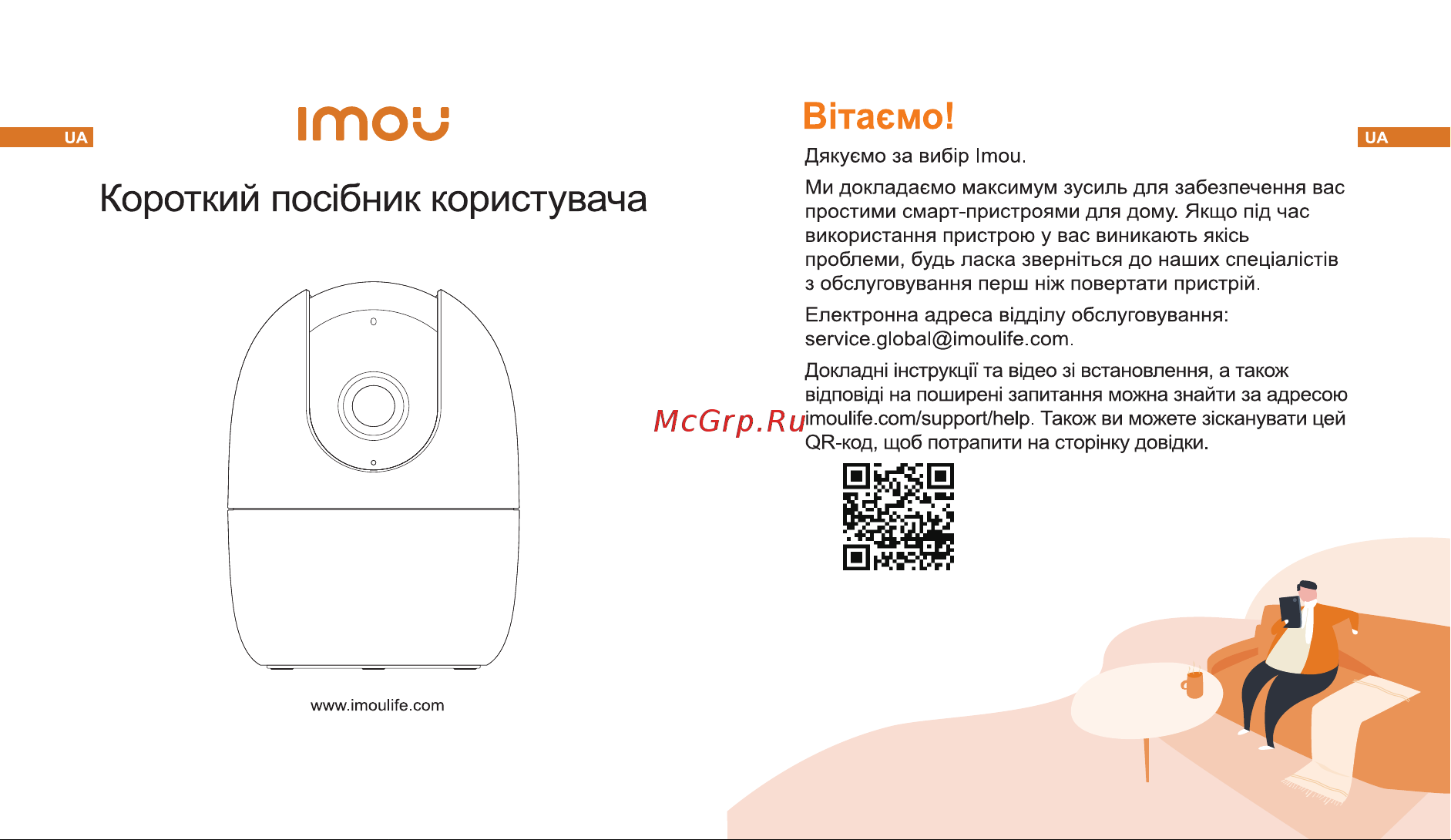 Imou Ranger 2-D Руководство по эксплуатации онлайн [9/12] 792038