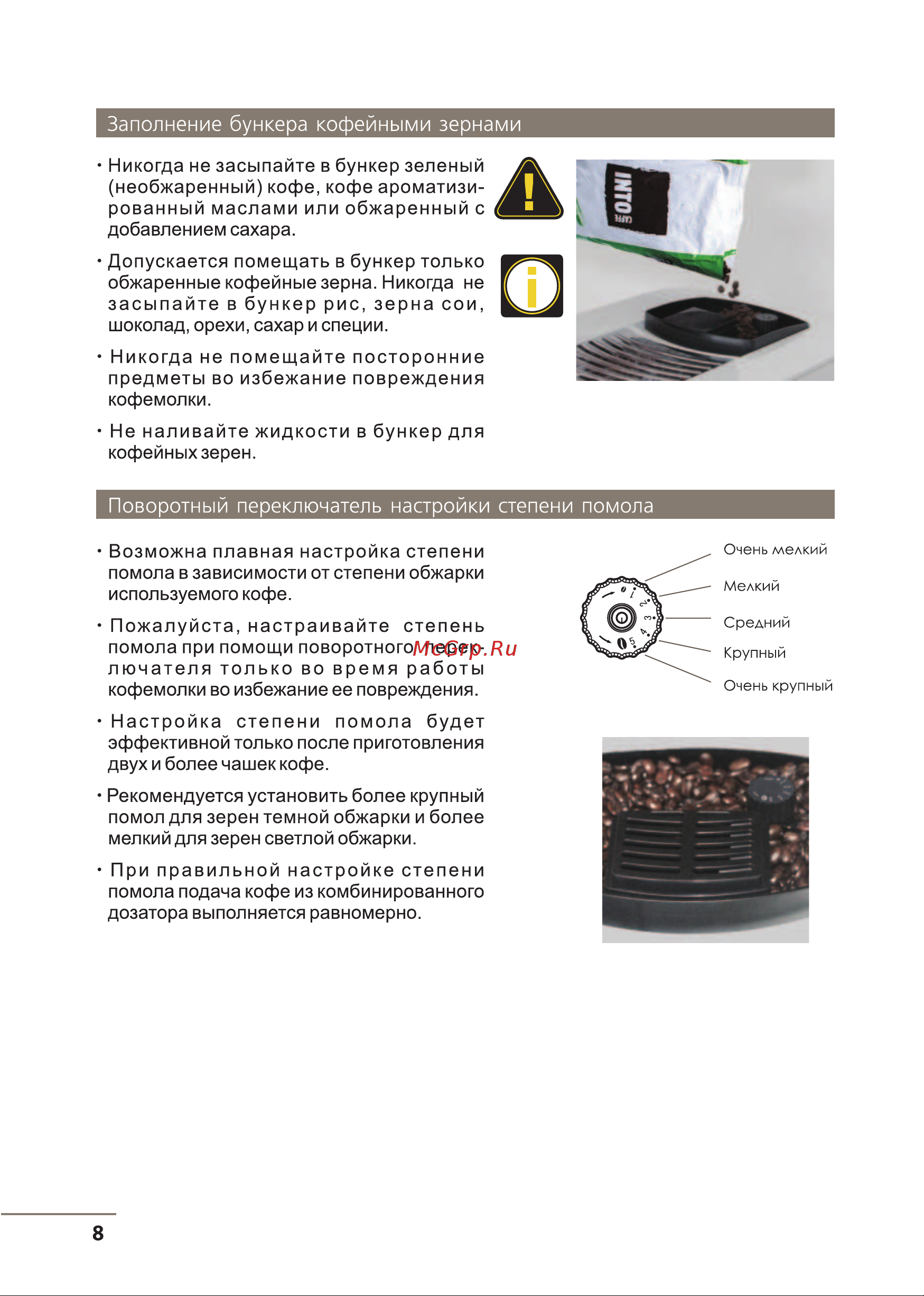 Kaffit.com KLM 1604 Nizza Autocappuccino White Руководство по эксплуатации онлайн [10/40] 792061