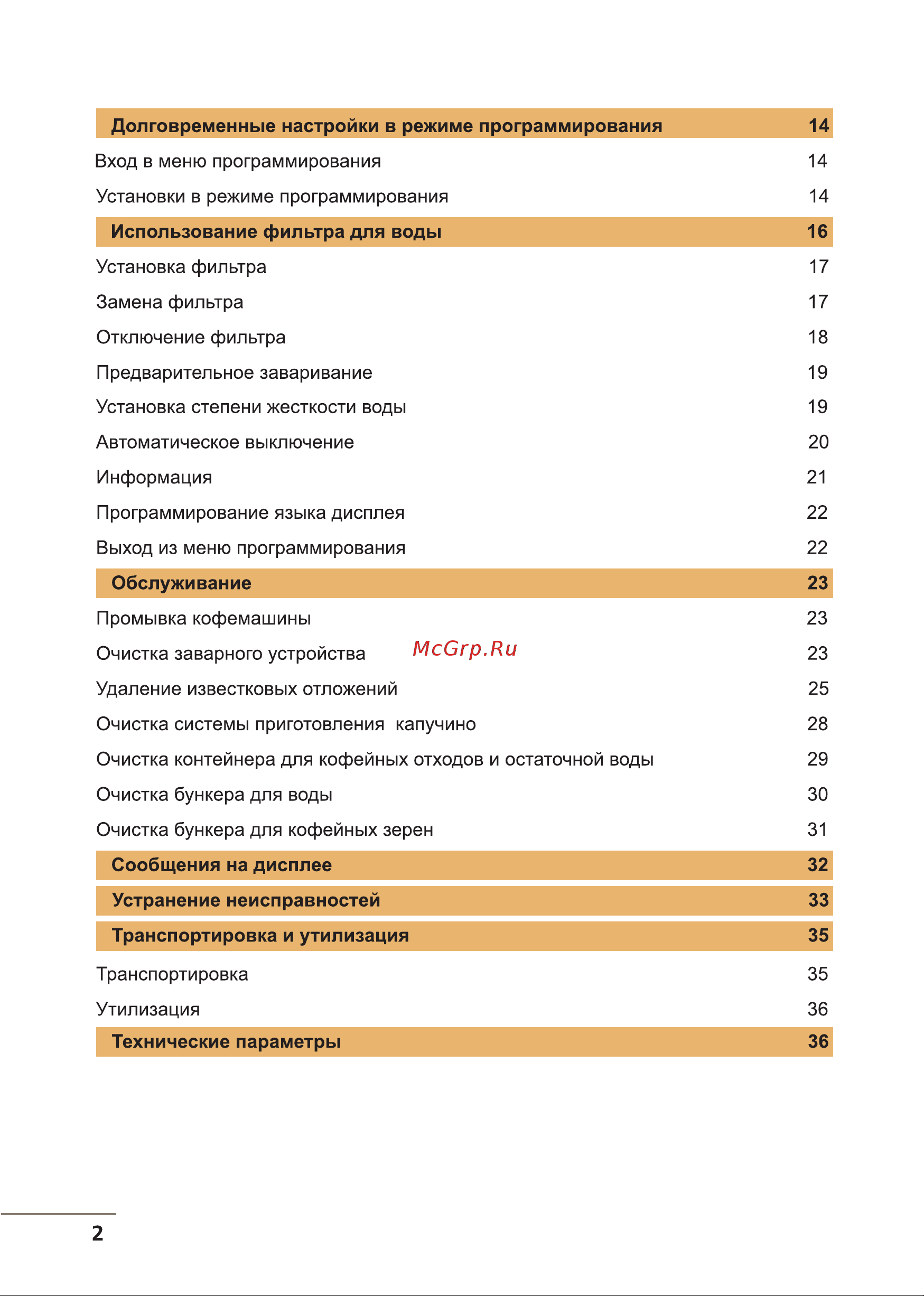 Kaffit.com KLM 1604 Nizza Autocappuccino White Руководство по эксплуатации онлайн [4/40] 792061