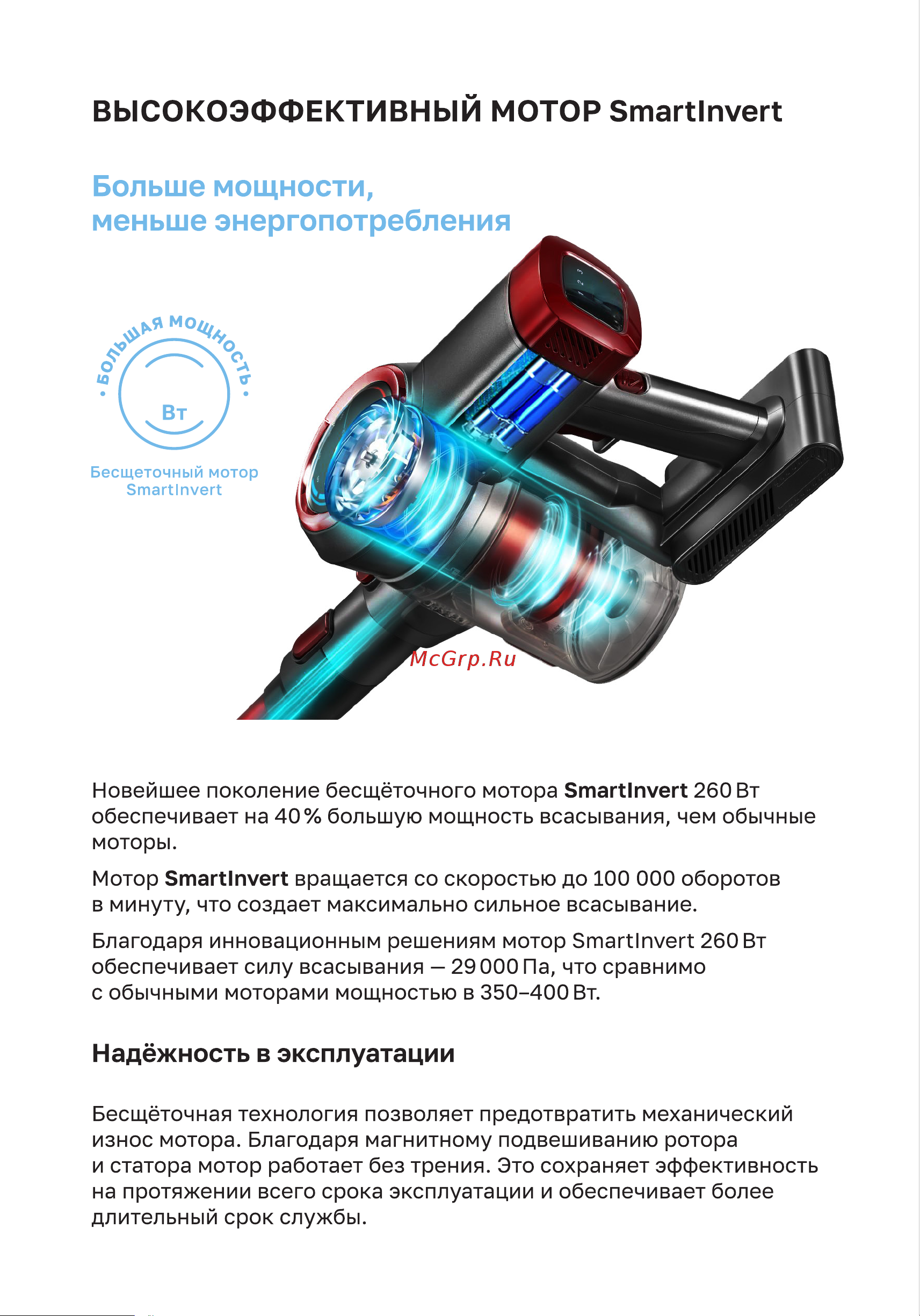 Remez RMVС-504 MultiClick Pro Aqua Руководство по эксплуатации онлайн [12/32] 792070