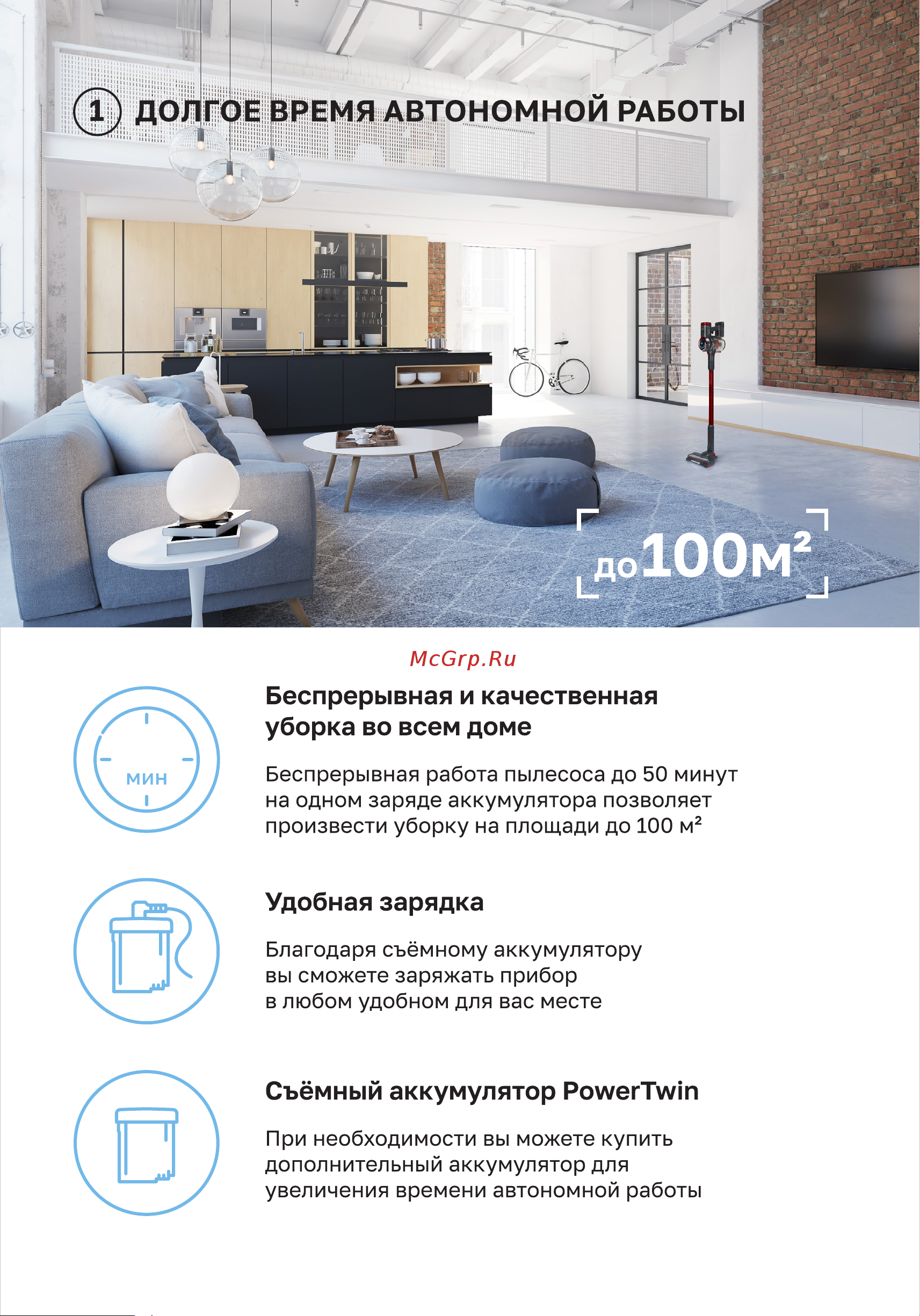 Remez RMVС-504 MultiClick Pro Aqua Руководство по эксплуатации онлайн [3/32] 792070