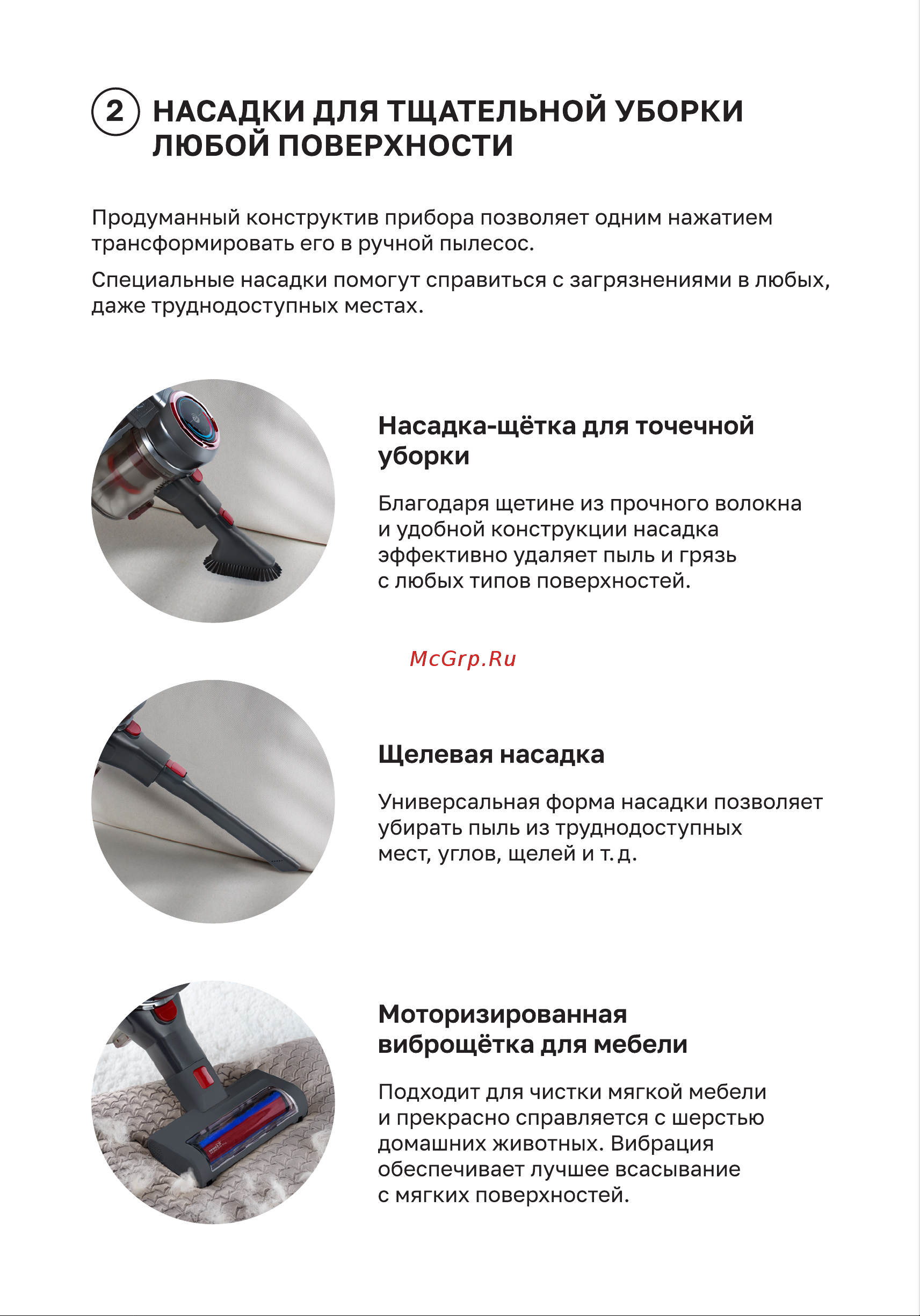 Remez RMVС-504 MultiClick Pro Aqua Руководство по эксплуатации онлайн [6/32] 792070