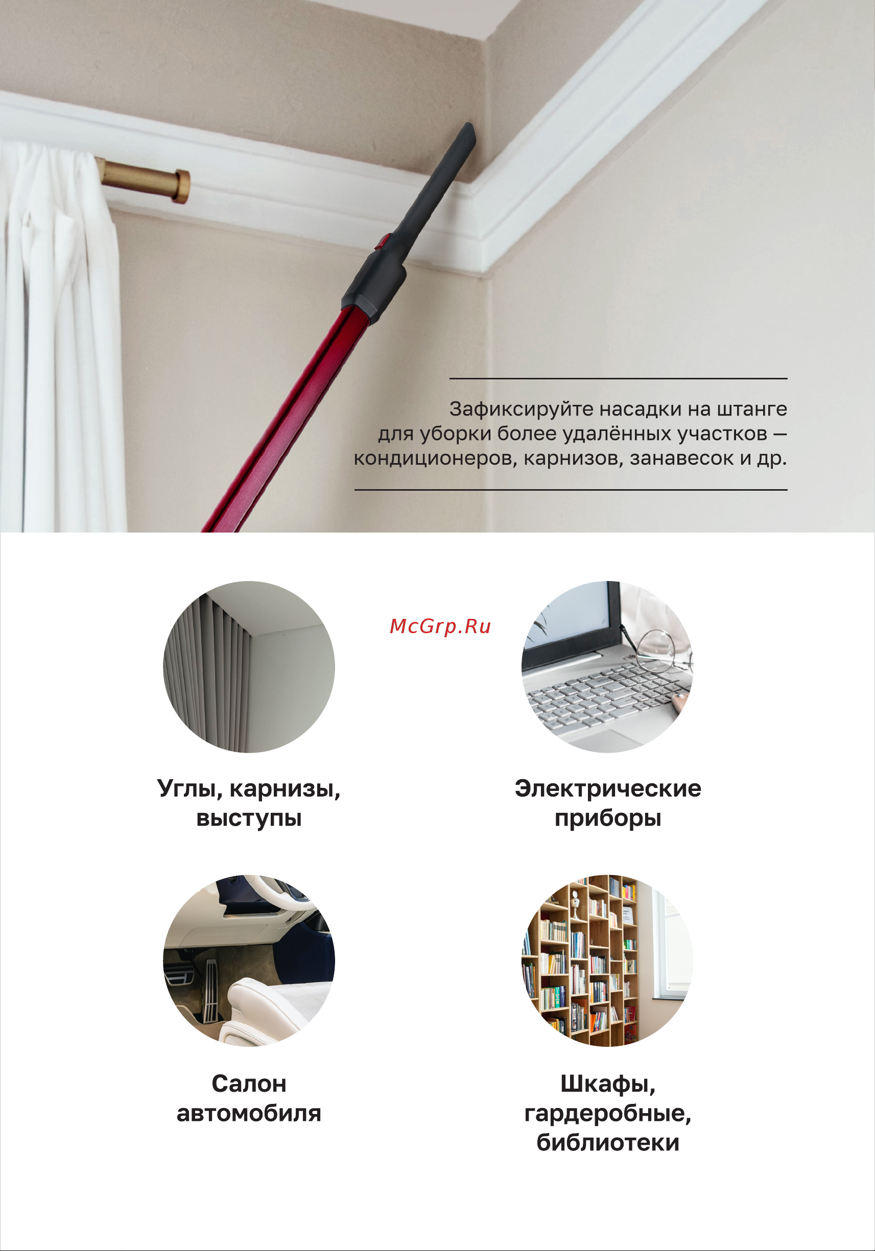 Remez RMVС-504 MultiClick Pro Aqua Руководство по эксплуатации онлайн [7/32] 792070
