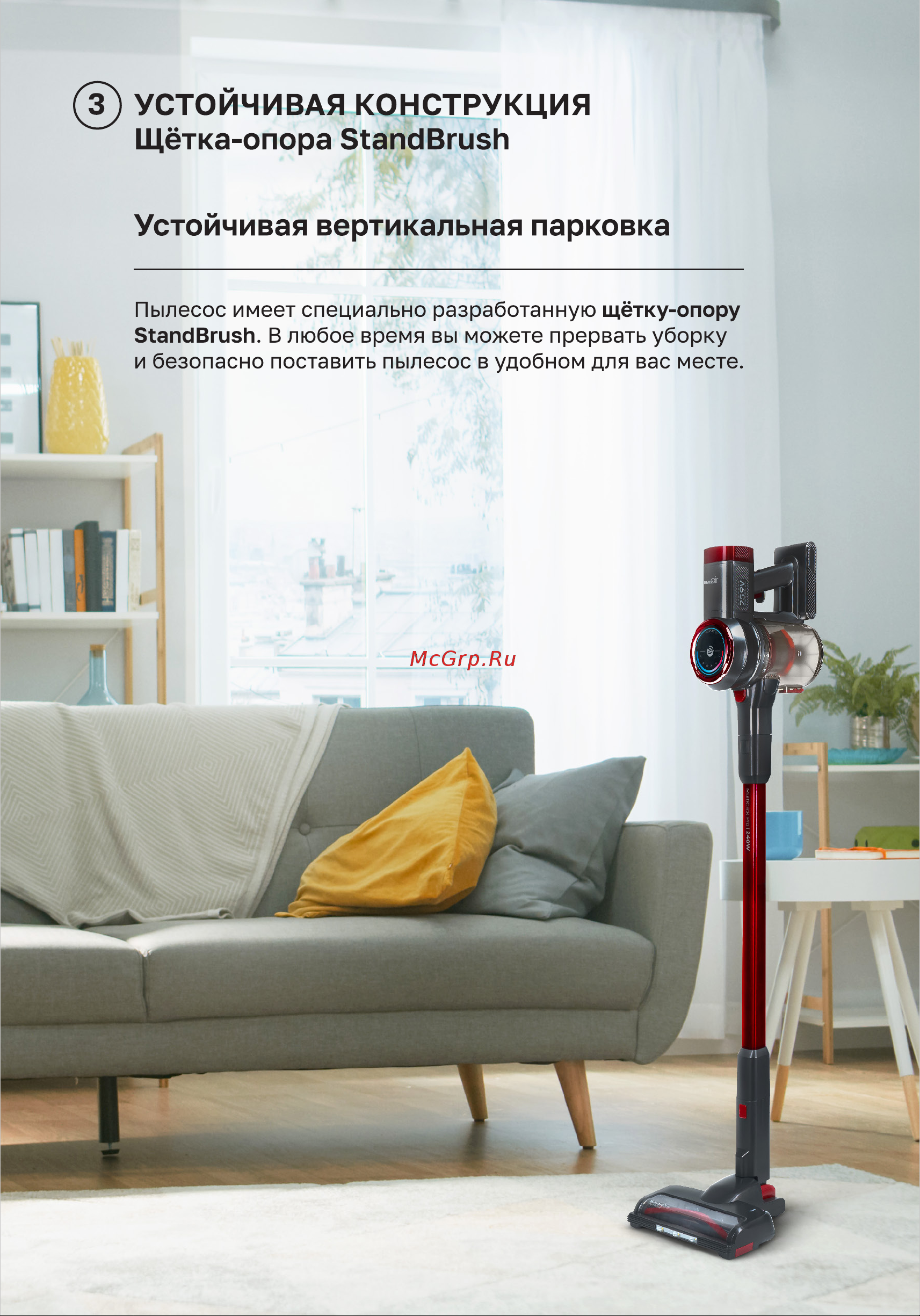 Remez RMVС-504 MultiClick Pro Aqua Руководство по эксплуатации онлайн [9/32] 792070