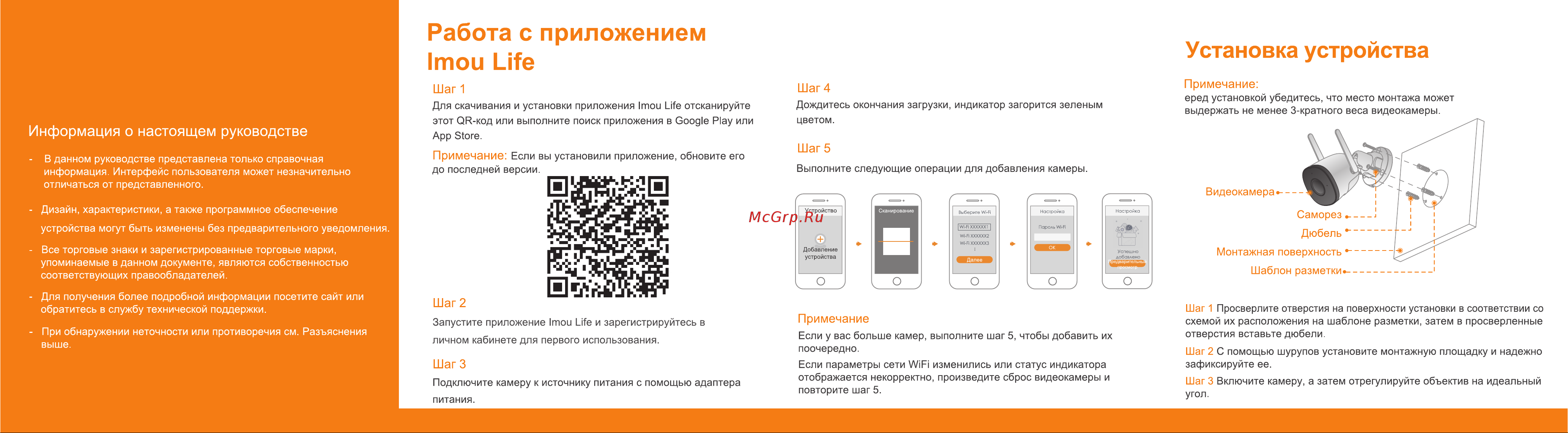 Imou Bullet 2C-D Руководство по эксплуатации онлайн