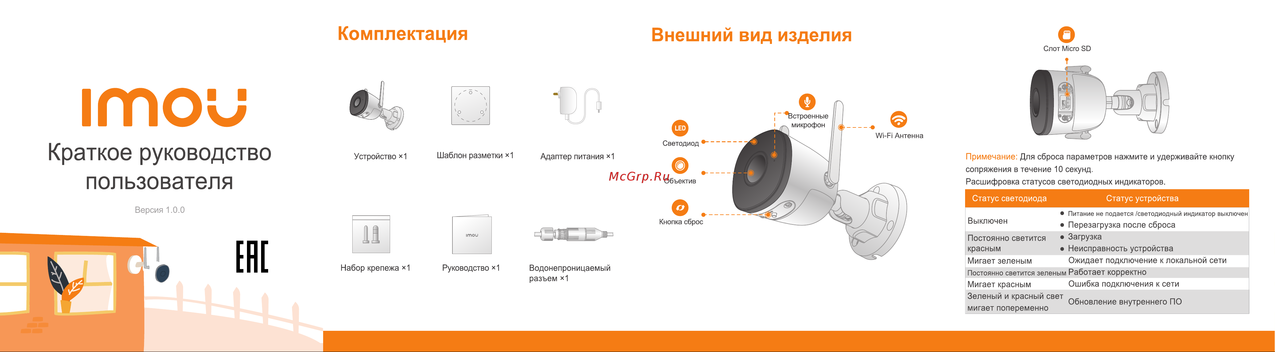Imou Bullet 2C-D Руководство по эксплуатации онлайн [2/2] 792071