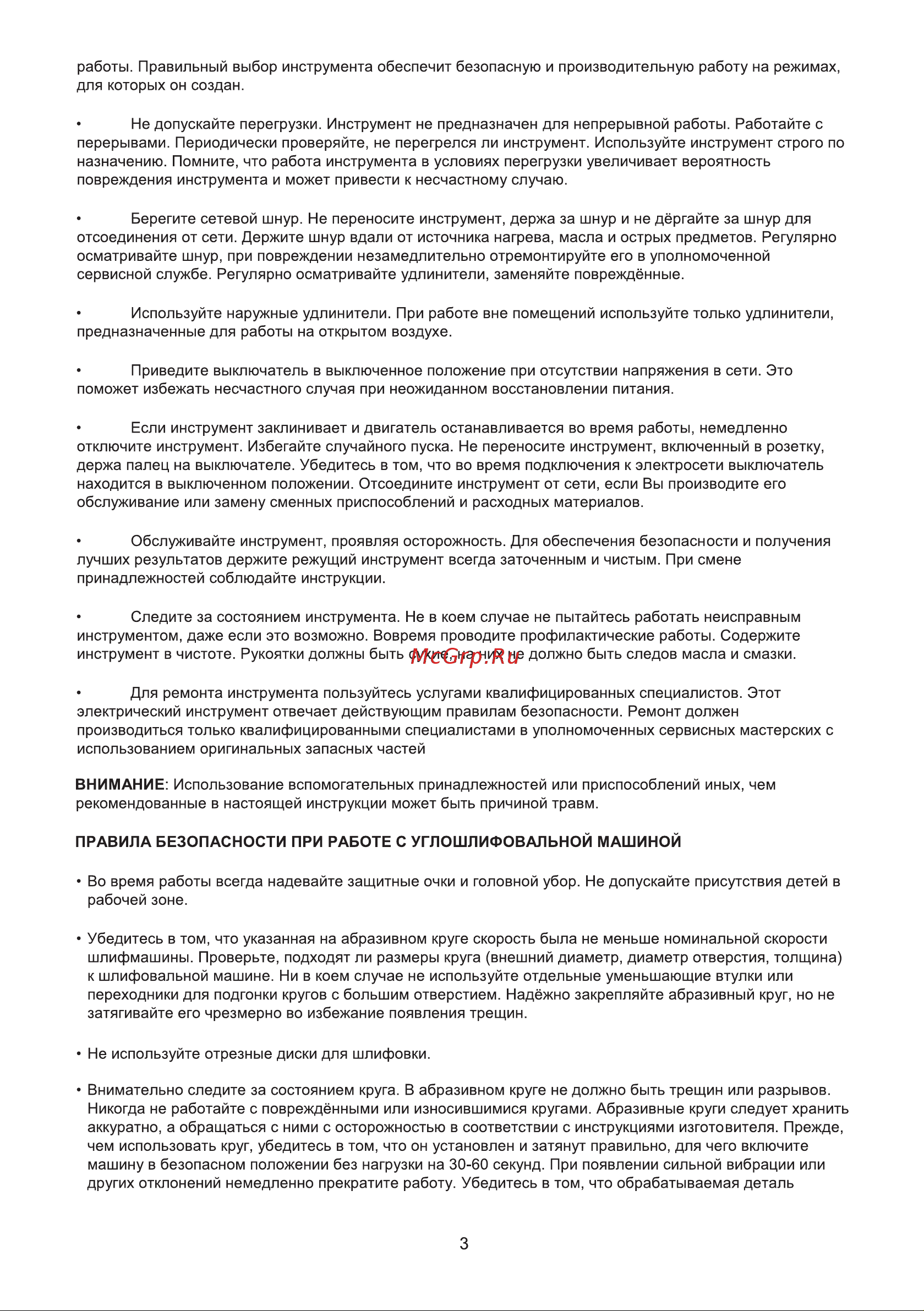 ELECTROLITE  2500 Руководство по эксплуатации онлайн [5/11] 792077