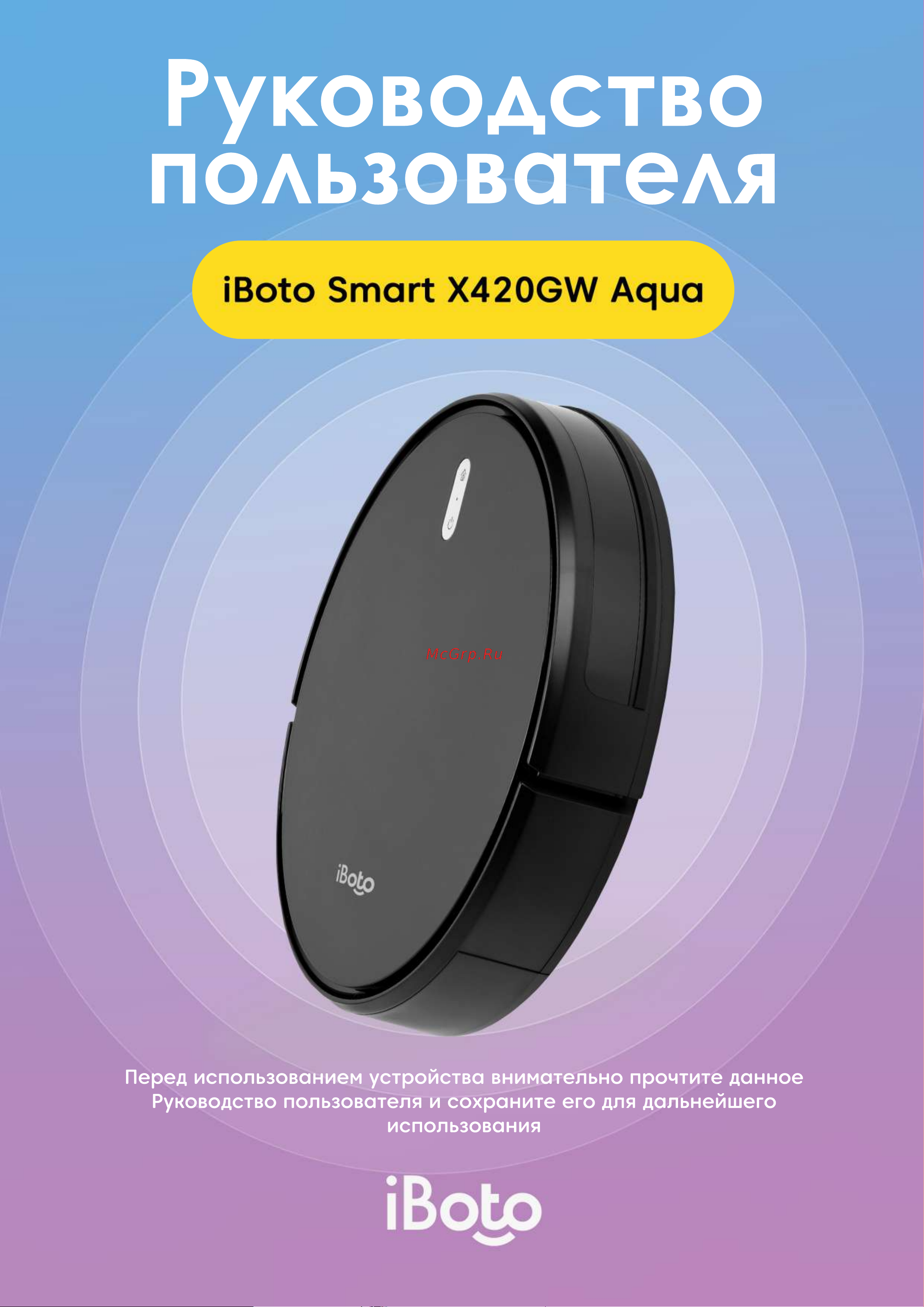 iBoto Smart Х420GW Aqua Black Руководство по эксплуатации онлайн