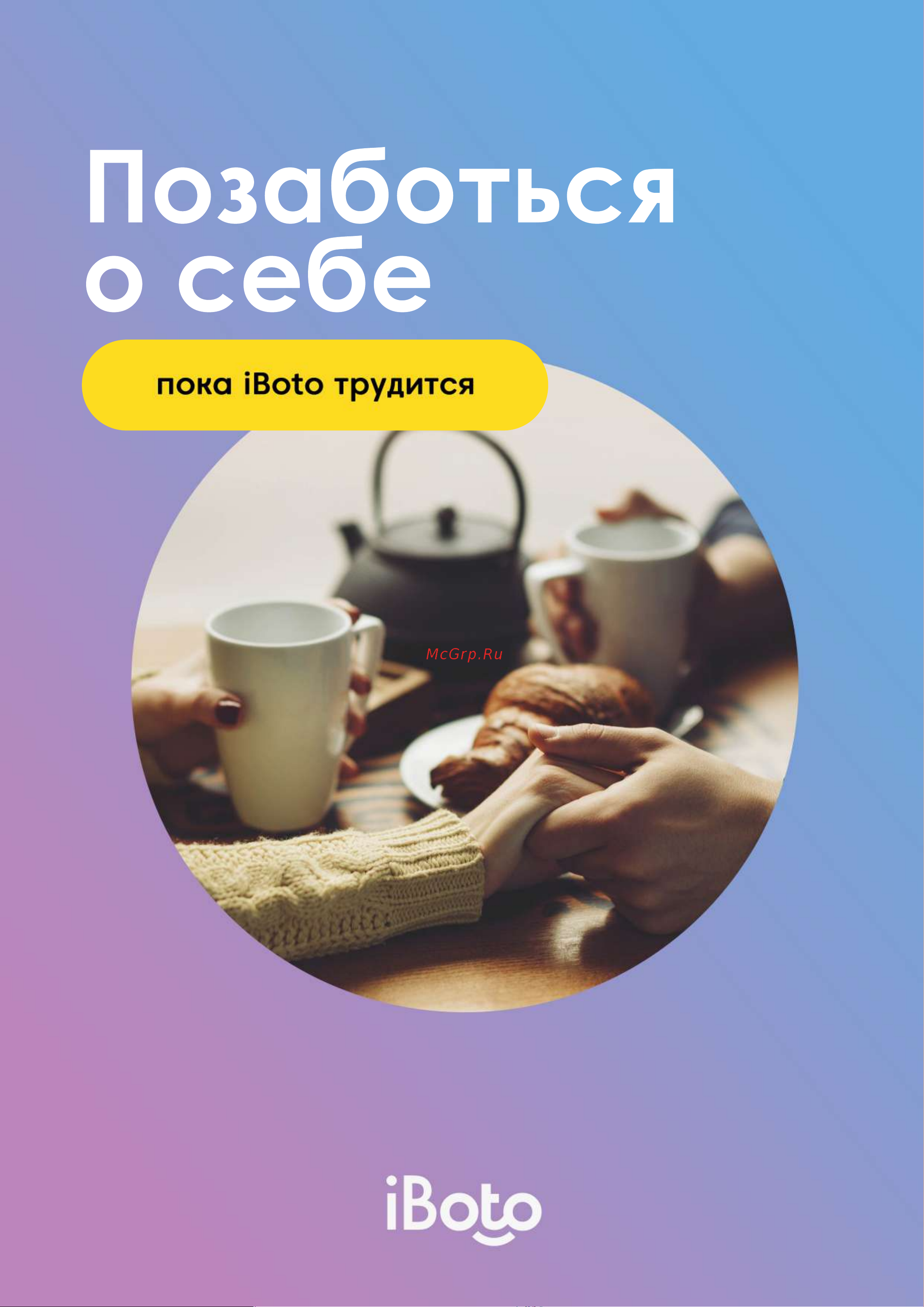 iBoto Smart Х420GW Aqua Black Руководство по эксплуатации онлайн [30/30] 792078