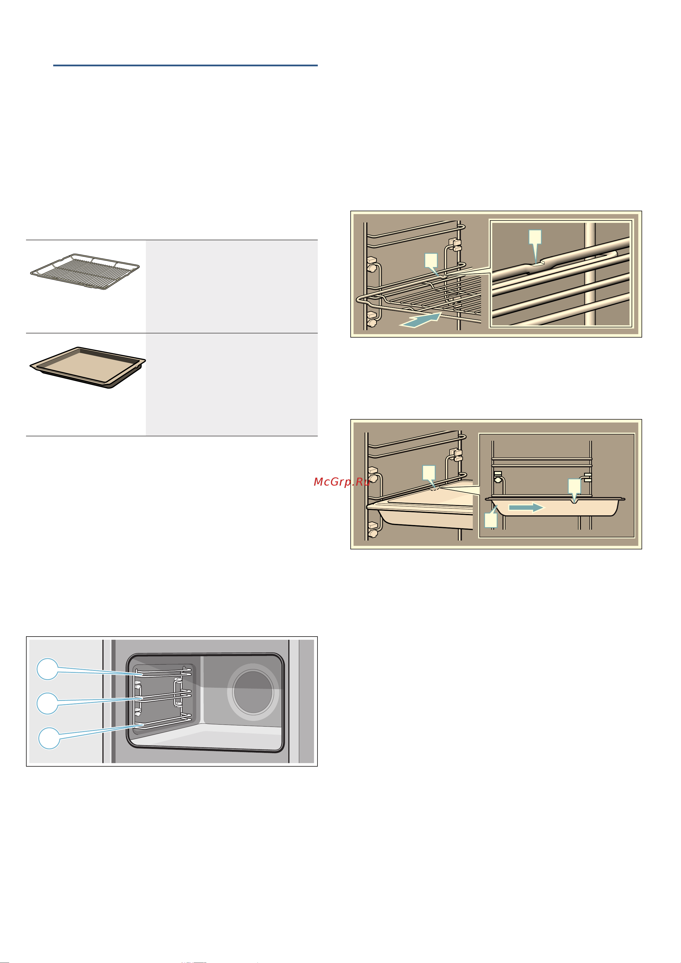 Bosch Serie 8 CMG 636BS1 [13/60] Принадлежности