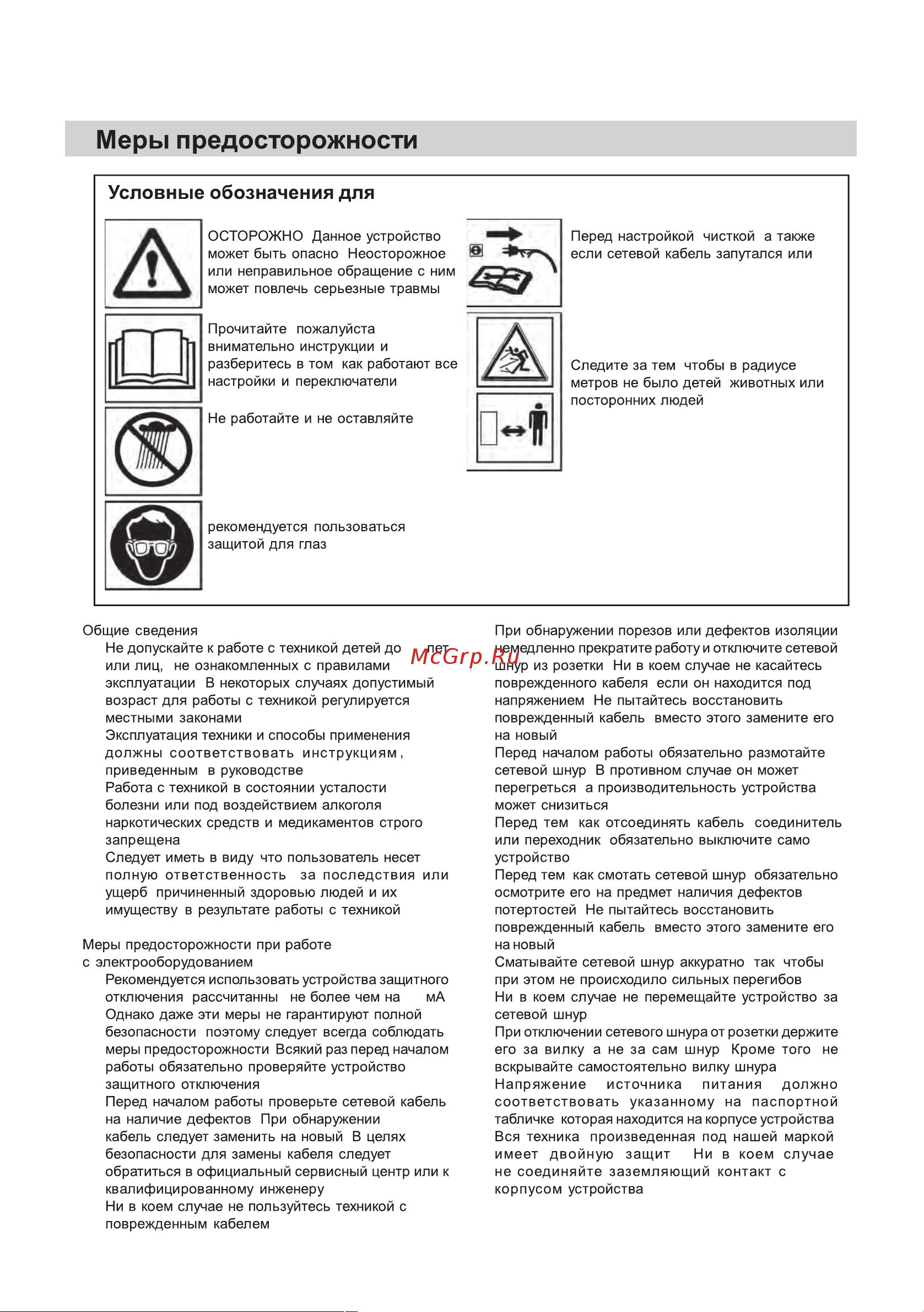 Partner for Garden BE 3000 [2/13] Воздуходувки электрической