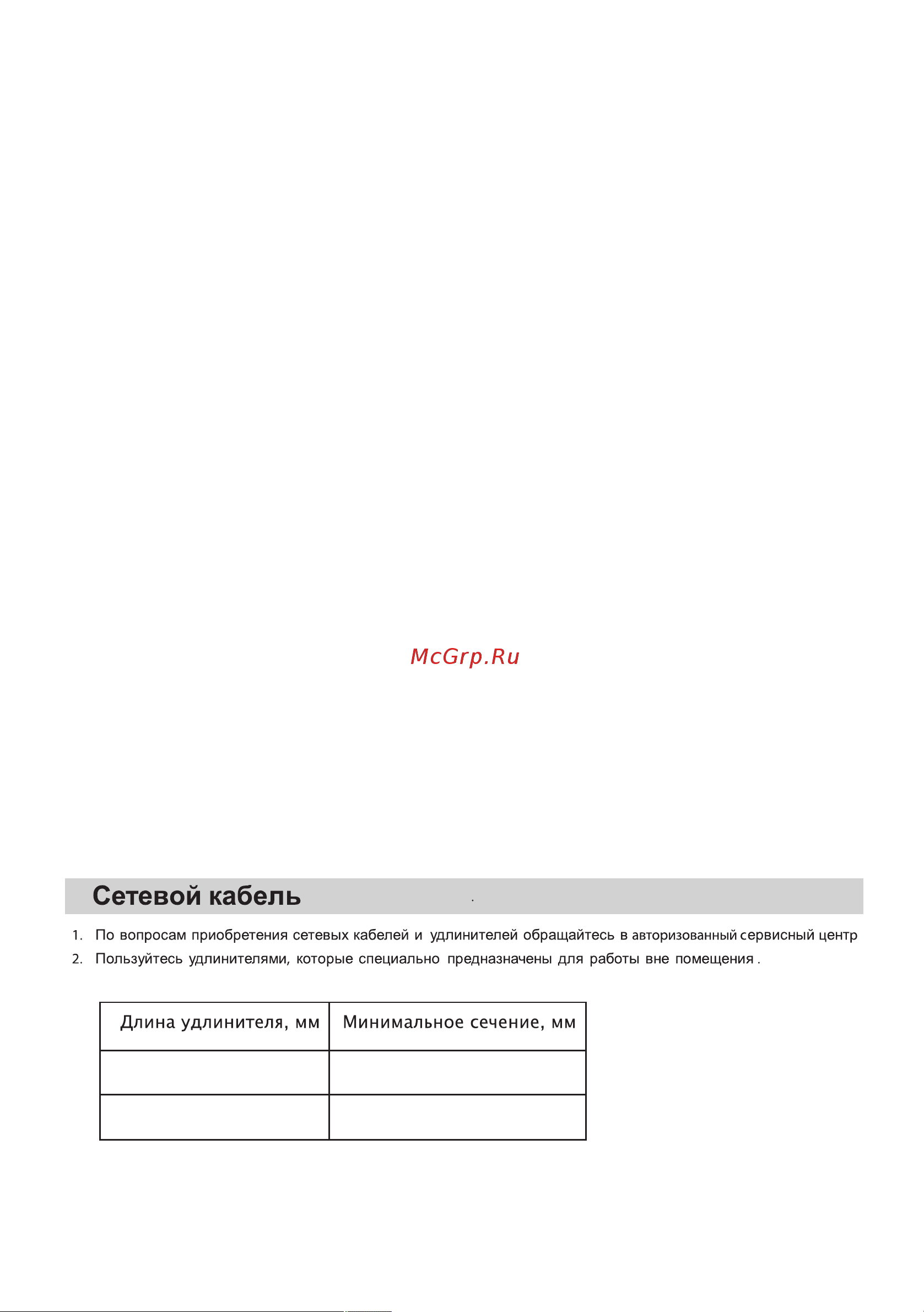 Partner for Garden BE 3000 Руководство по эксплуатации онлайн [3/13] 792088