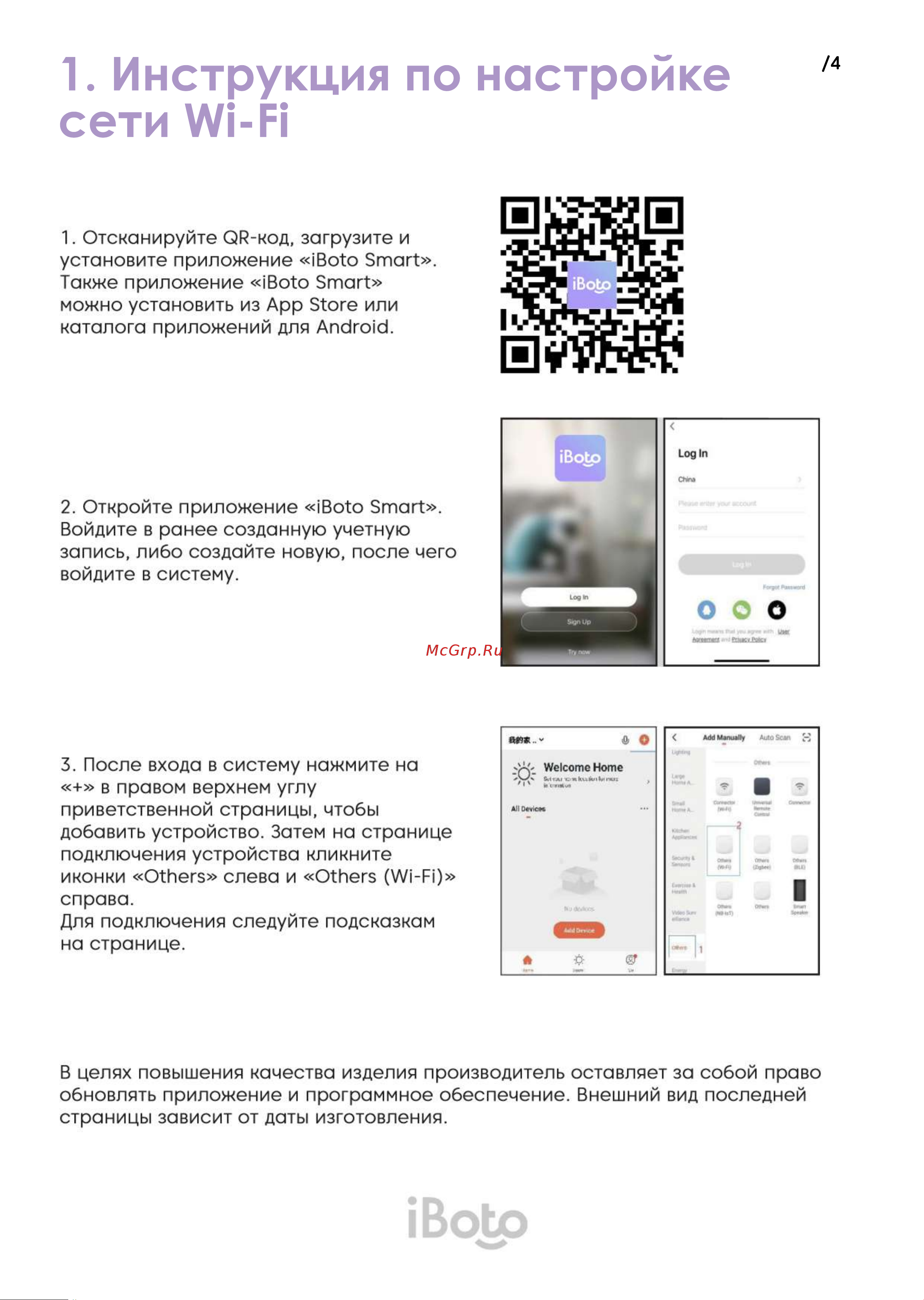 iBoto Smart L925 Aqua белый Руководство по эксплуатации онлайн [4/44] 792091