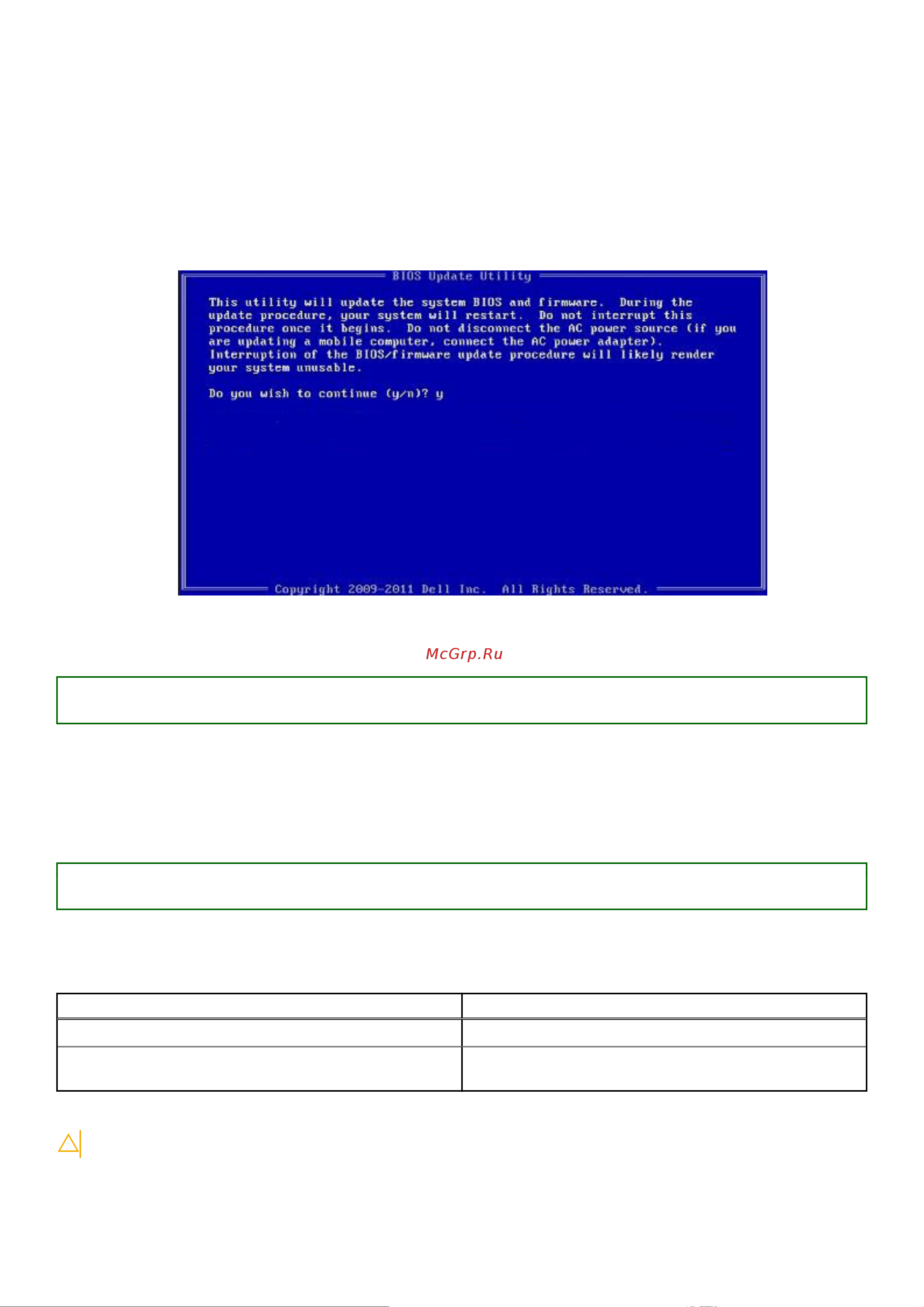 Dell Optiplex 5490-3398 [106/115] Обновление bios на устройствах dell в средах linux и ubuntu