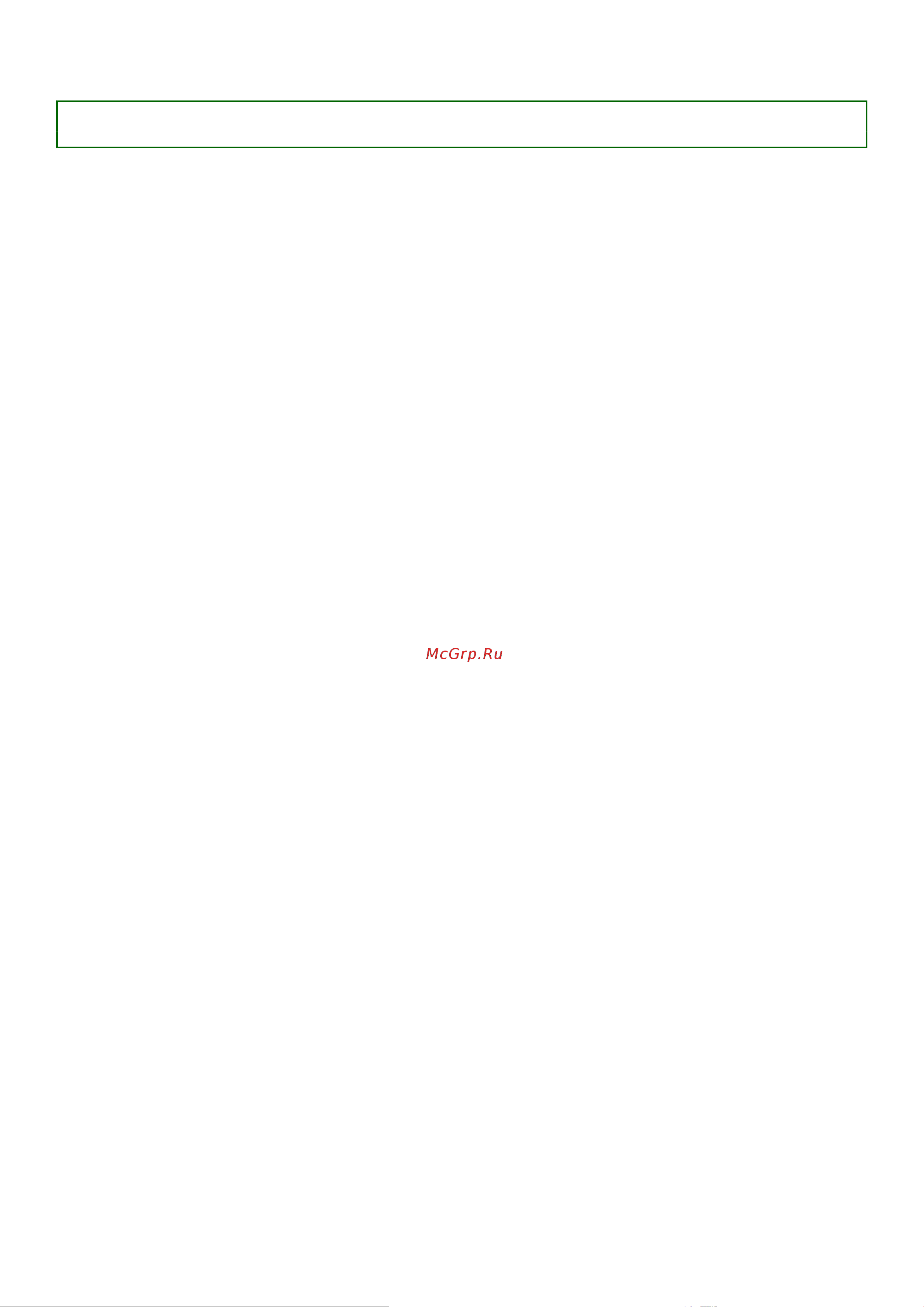 Dell Optiplex 5490-3398 [114/115] Удаление остаточного заряда