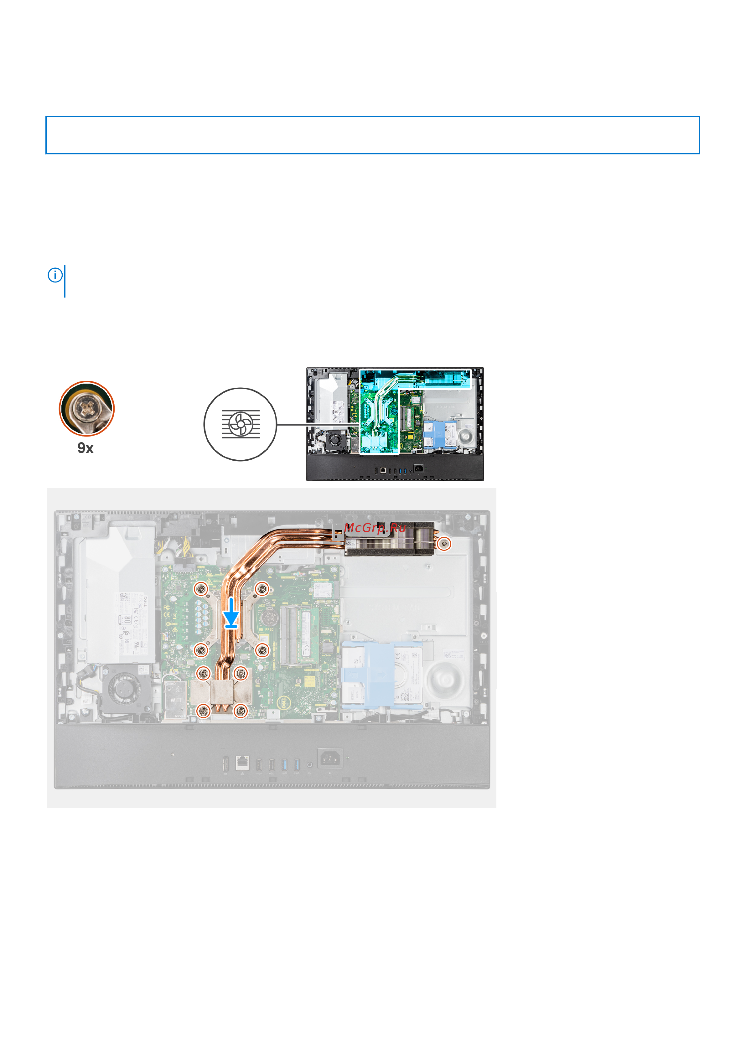 Dell Optiplex 5490-3398 [57/115] Установка радиатора системы с выделенным графическим адаптером