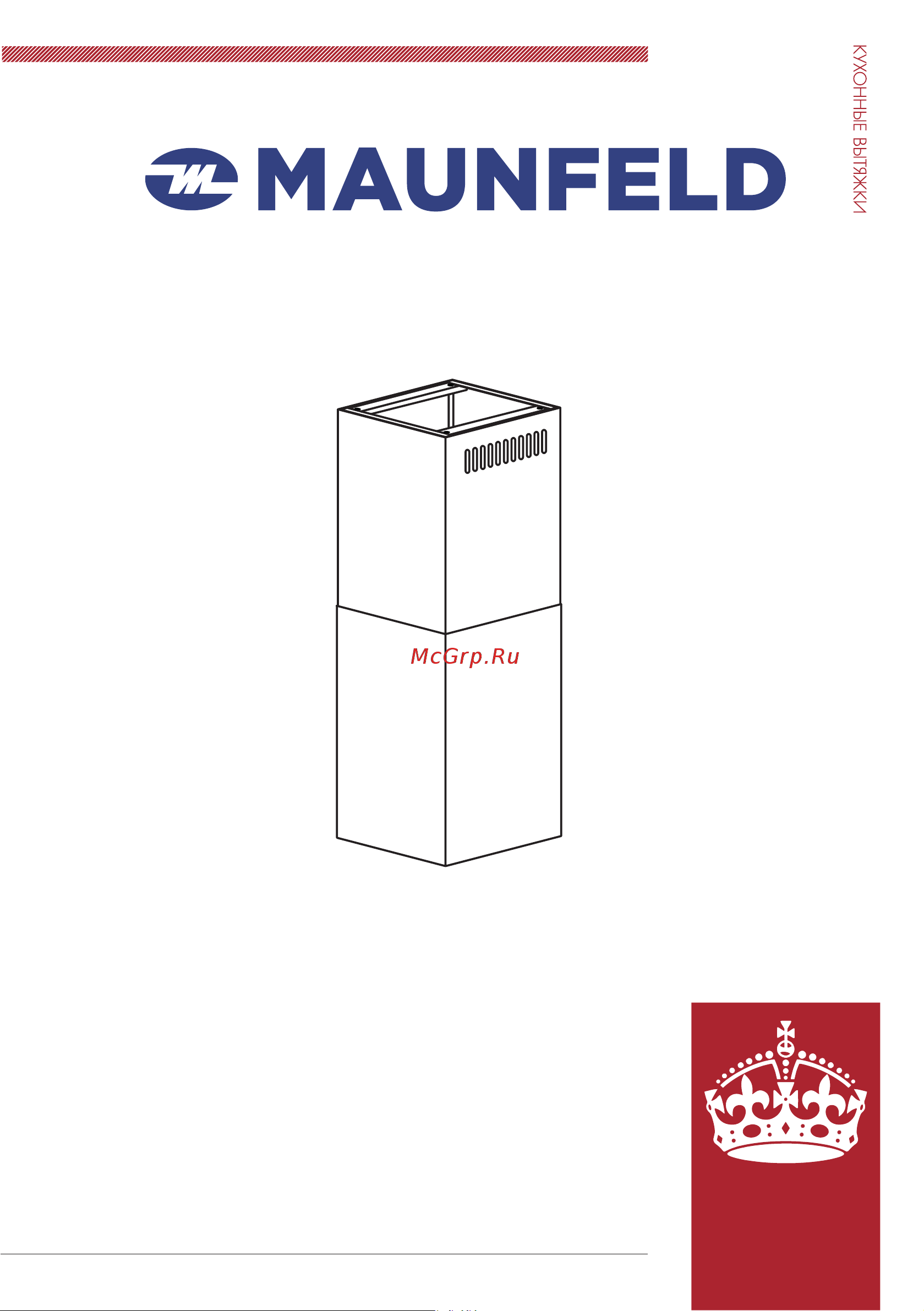 Maunfeld Bath Isla 401 Beige Руководство по эксплуатации онлайн