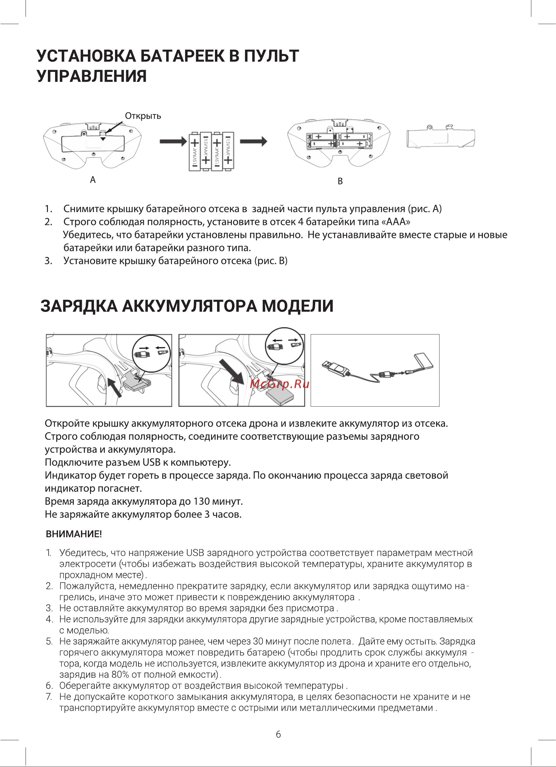Hiper Wind HQC-0038 Руководство по эксплуатации онлайн [5/14] 792124