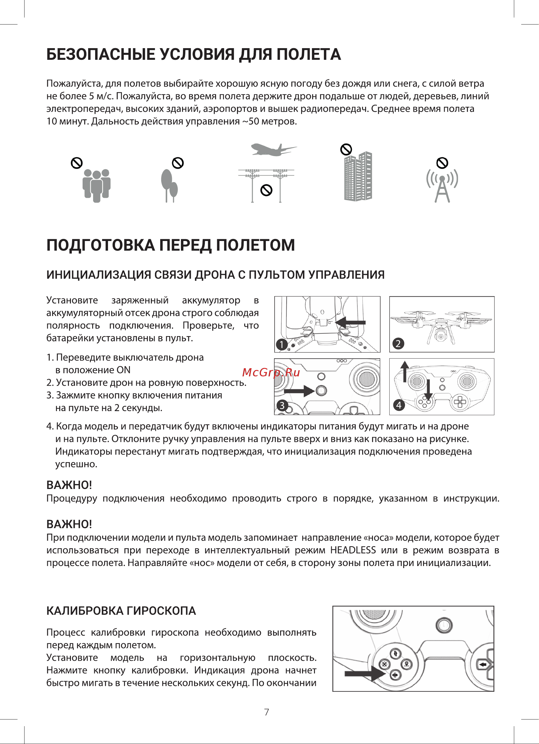 Hiper Wind HQC-0038 Руководство по эксплуатации онлайн [6/14] 792124