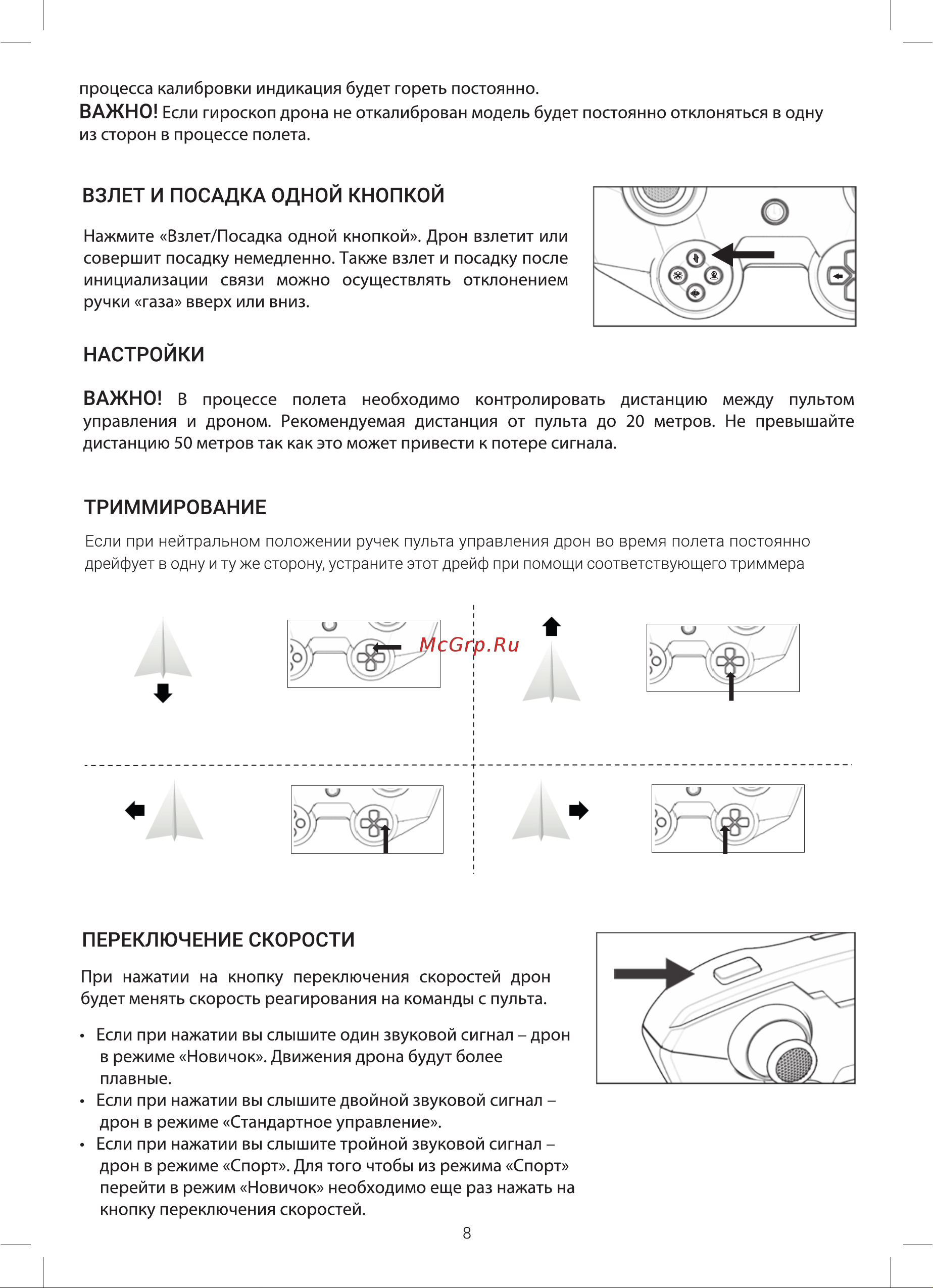 Hiper Wind HQC-0038 Руководство по эксплуатации онлайн [7/14] 792124