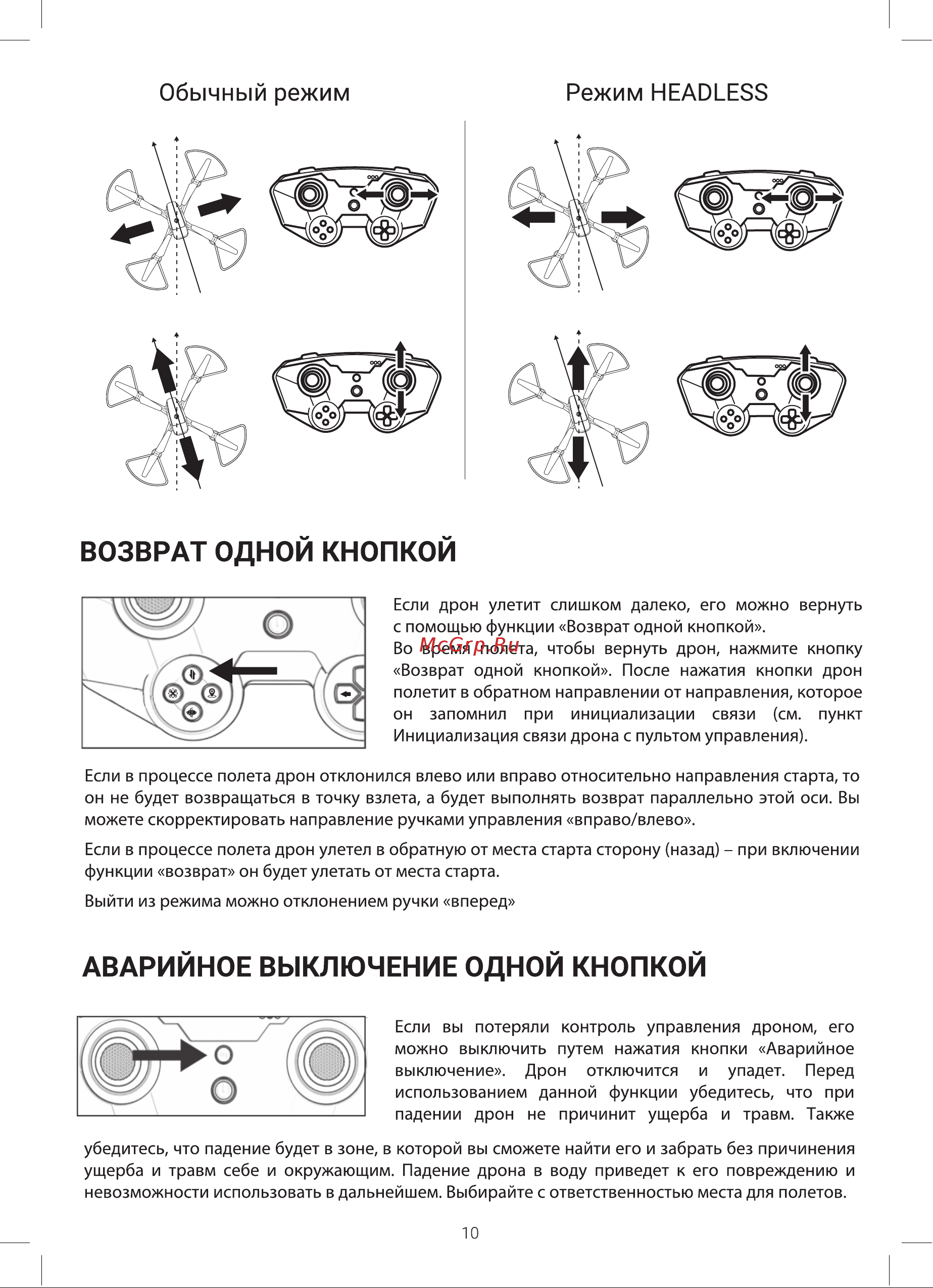 Hiper Wind HQC-0038 Руководство по эксплуатации онлайн [9/14] 792124