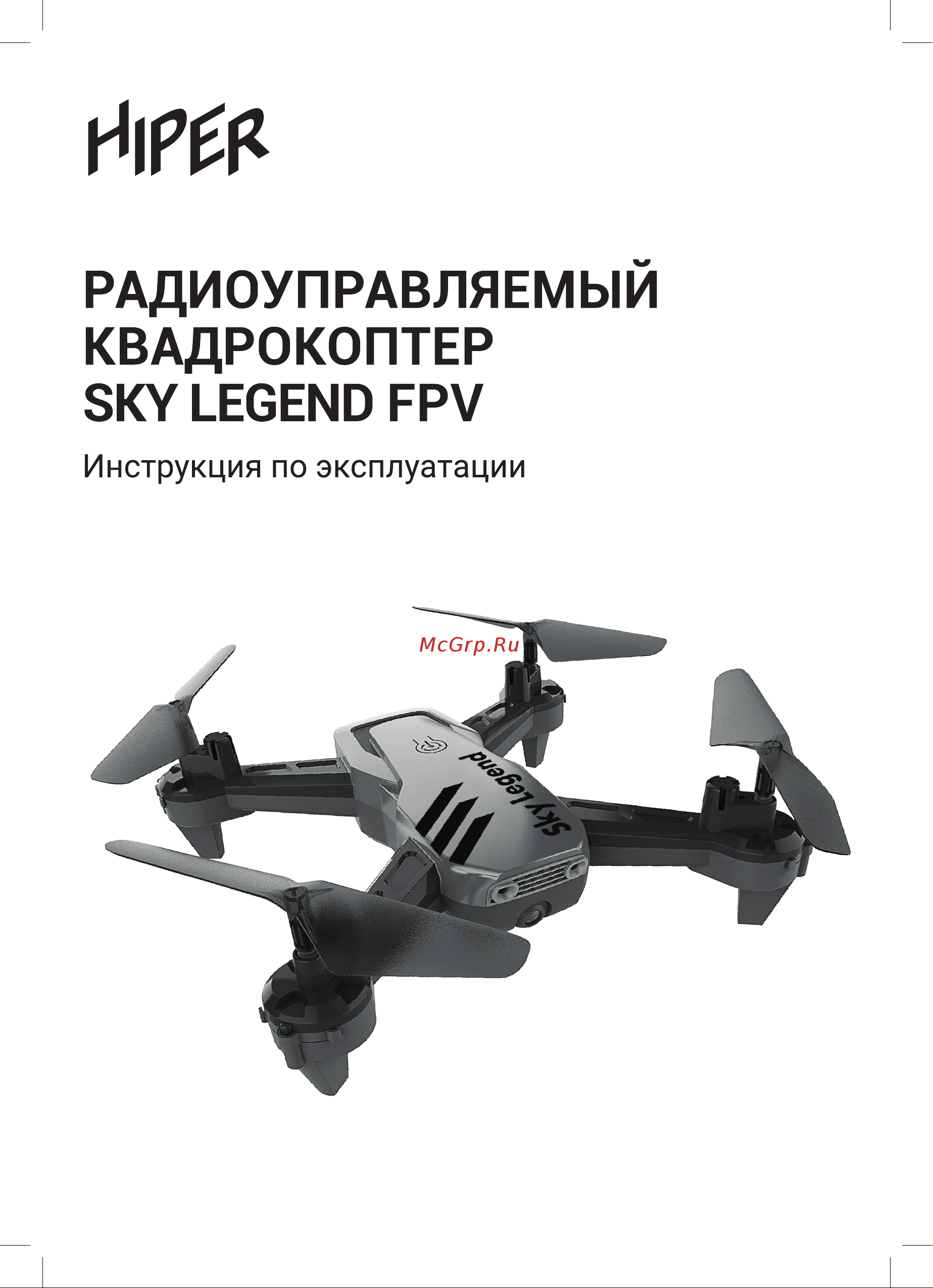 Hiper Sky Legend HQC-0033 Руководство по эксплуатации онлайн