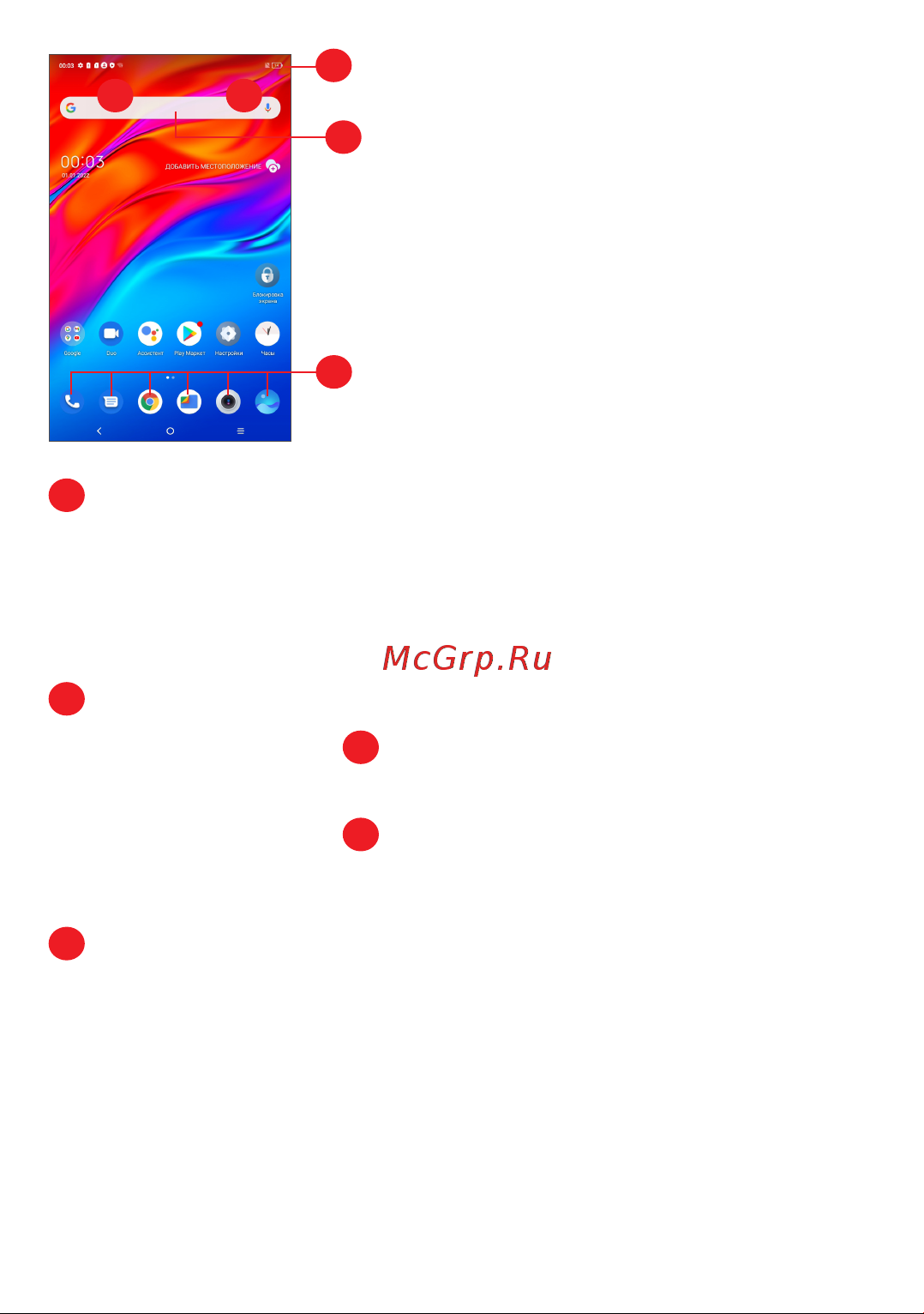 Tcl TAB 8 4G 2/32GB 9132G2 Руководство по эксплуатации онлайн [15/101] 799383