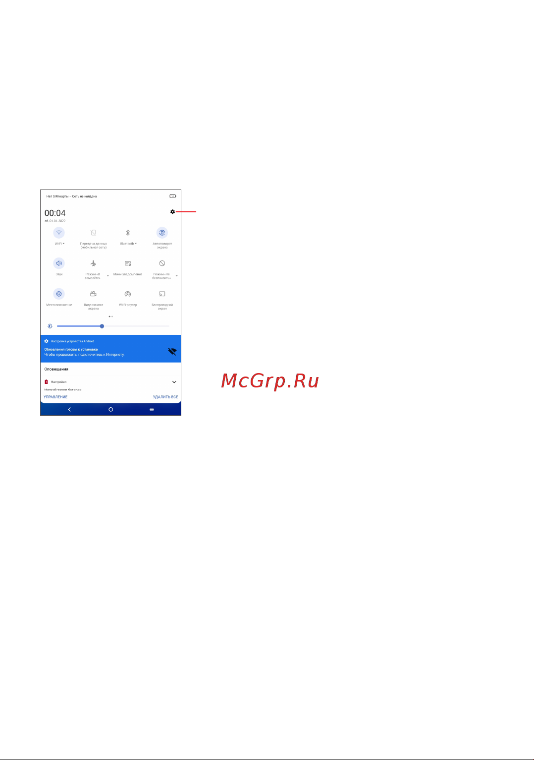 Tcl TAB 8 4G 2/32GB 9132G2 [19/101] Блокировка разблокировка экрана