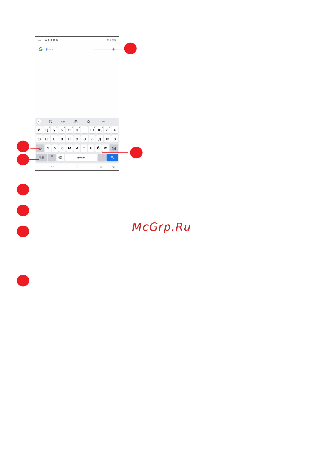 Tcl TAB 8 4G 2/32GB 9132G2 [26/101] Редактирование текста